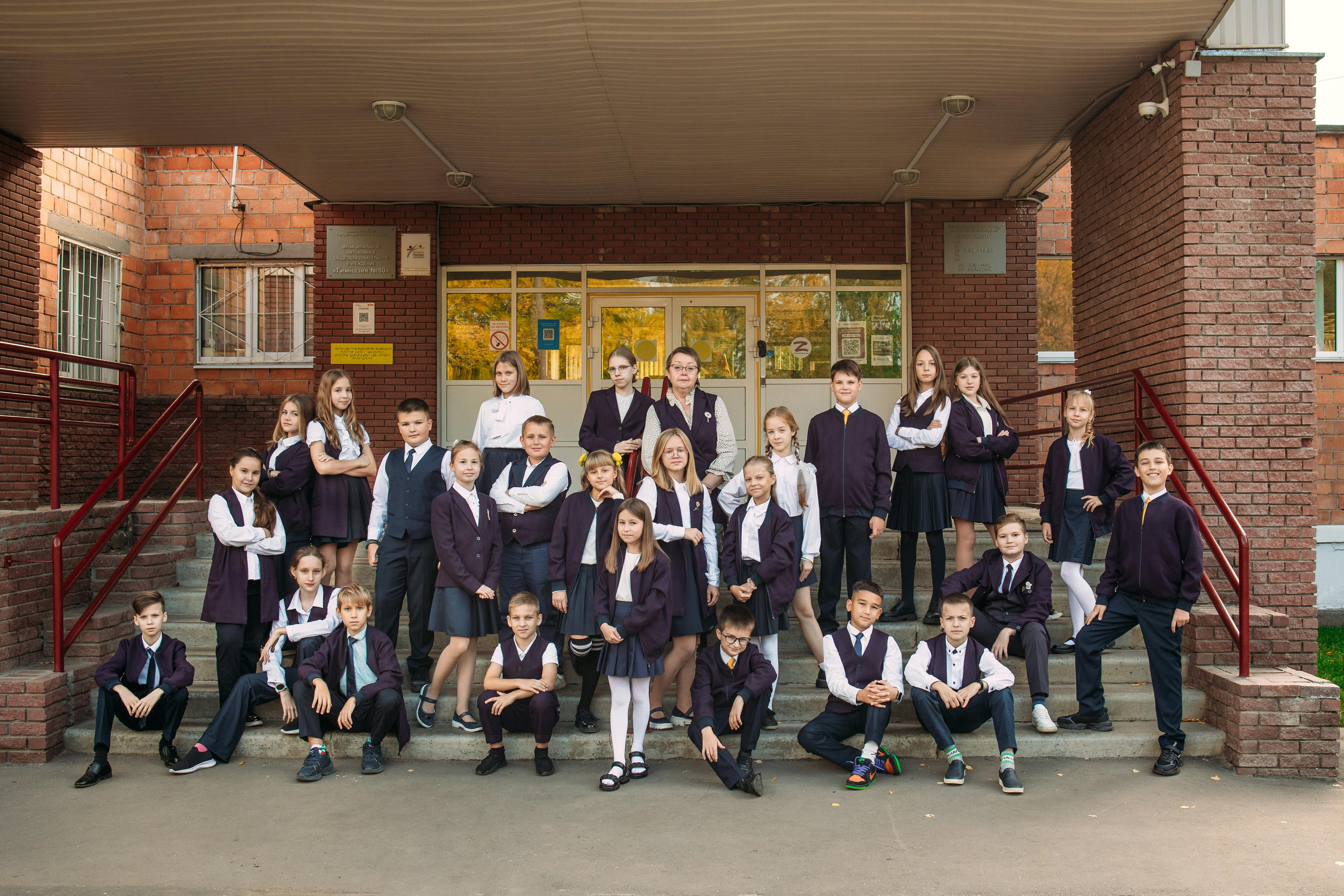 5 класс. Улица