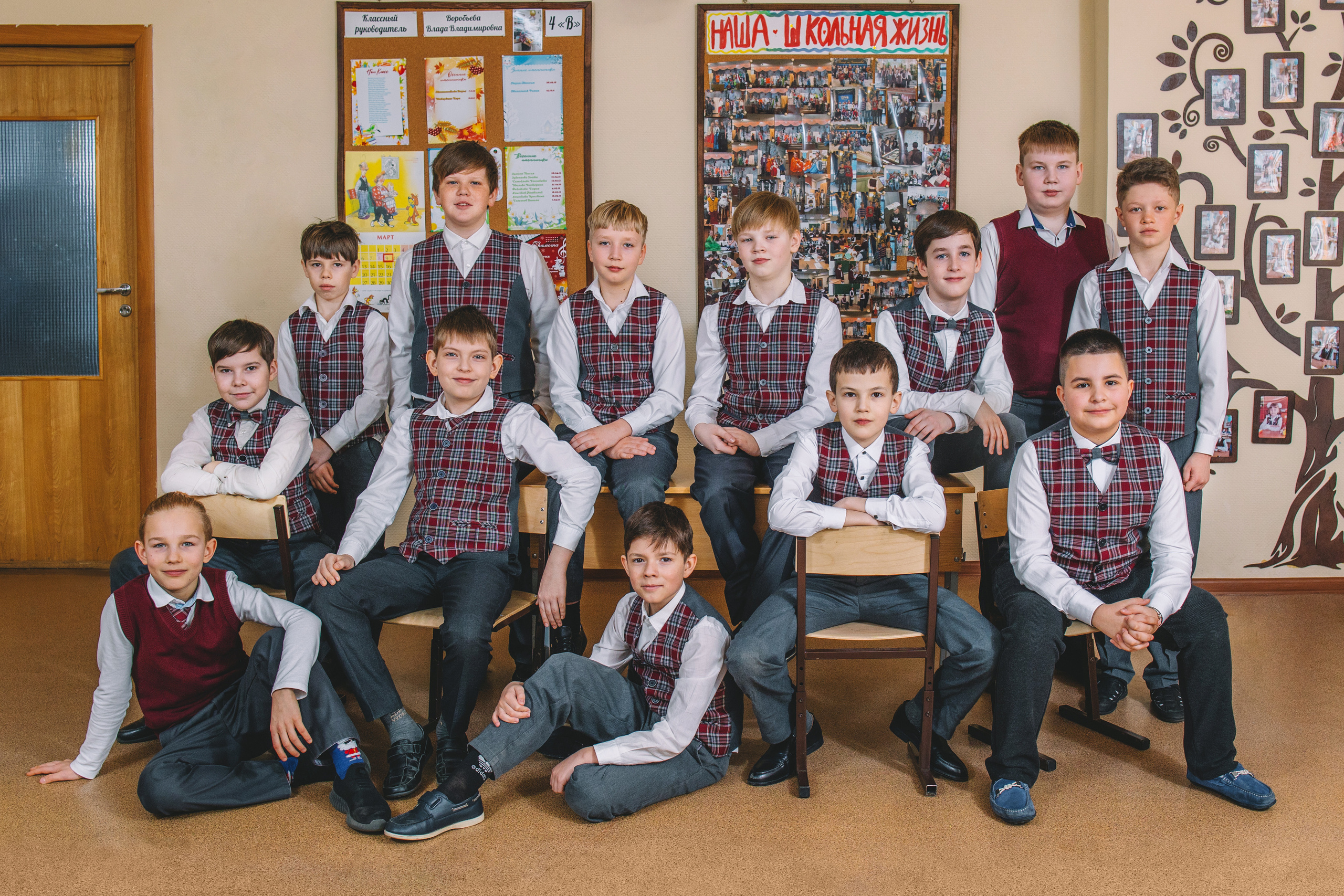 Начальная школа