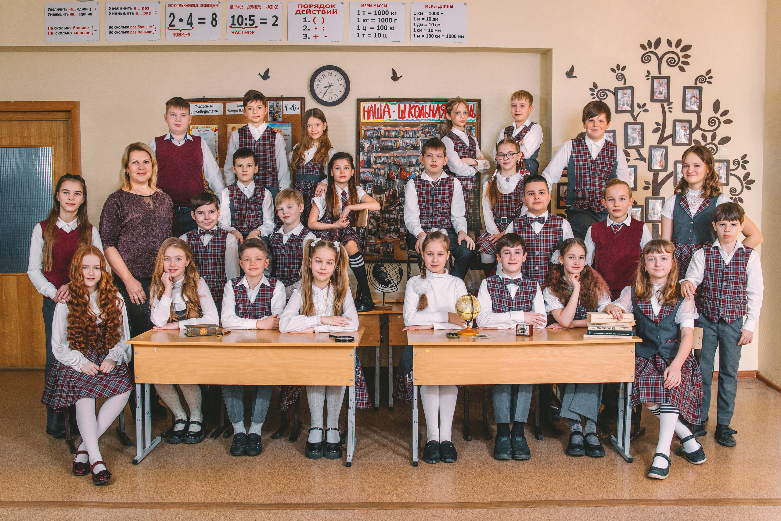 Начальная школа