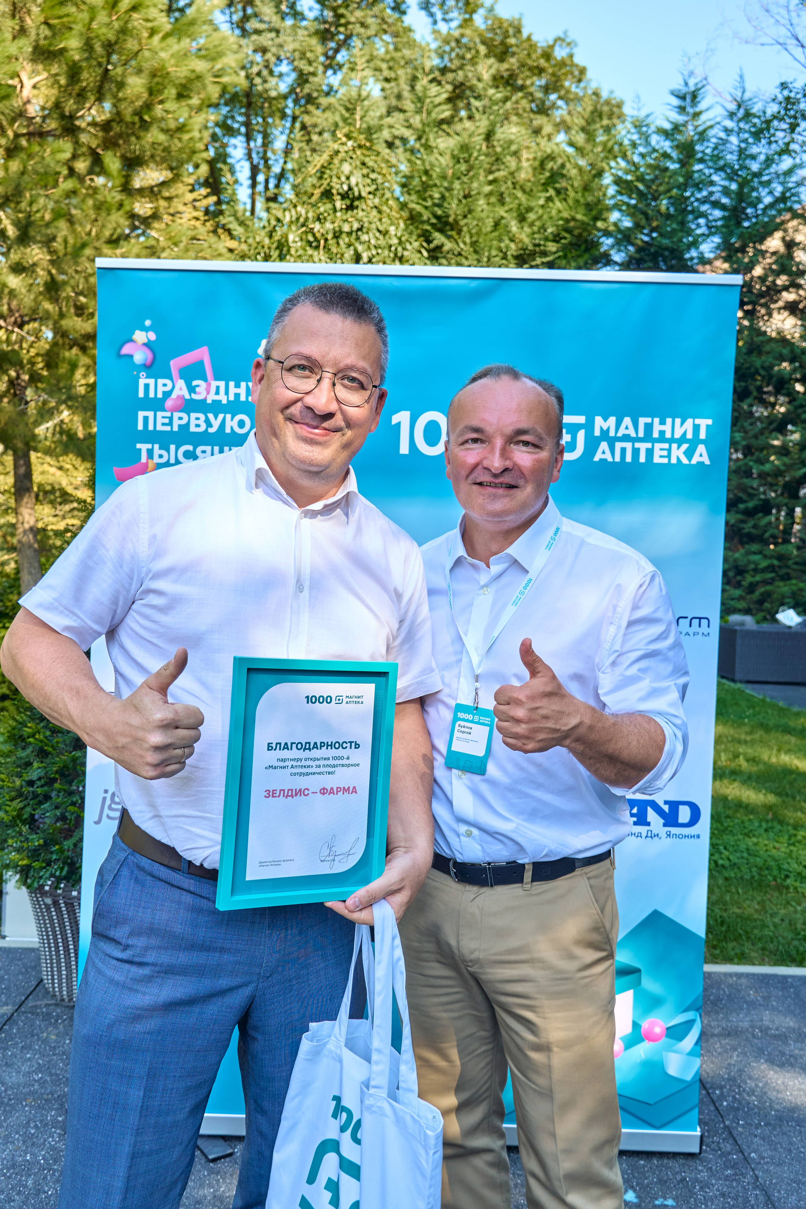 1000 Магнит Аптека Сочи. ЦАРЕВ ДМИТРИЙ — ФОТОГРАФ ЧЕЛЯБИНСК