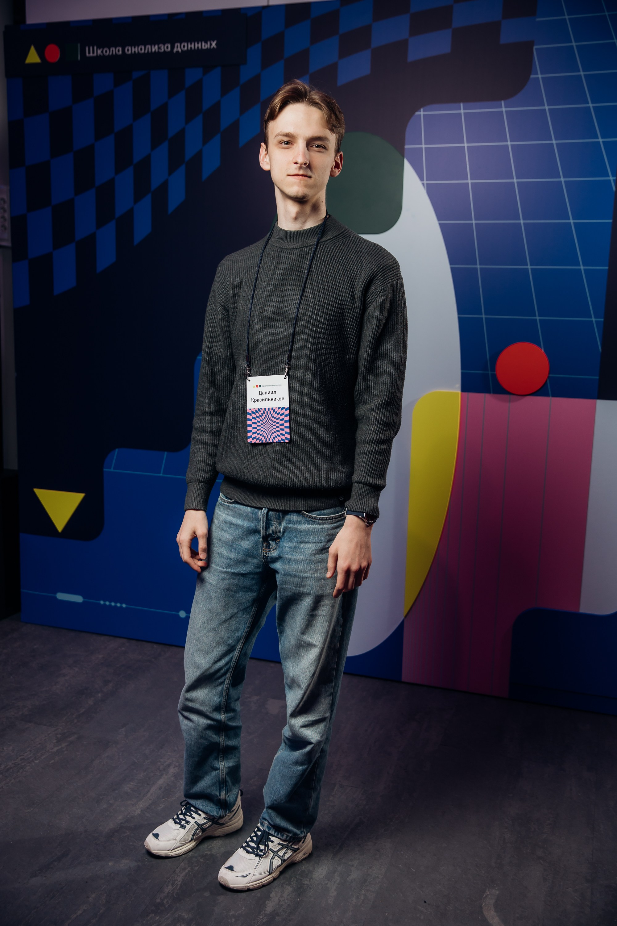 Научный трек