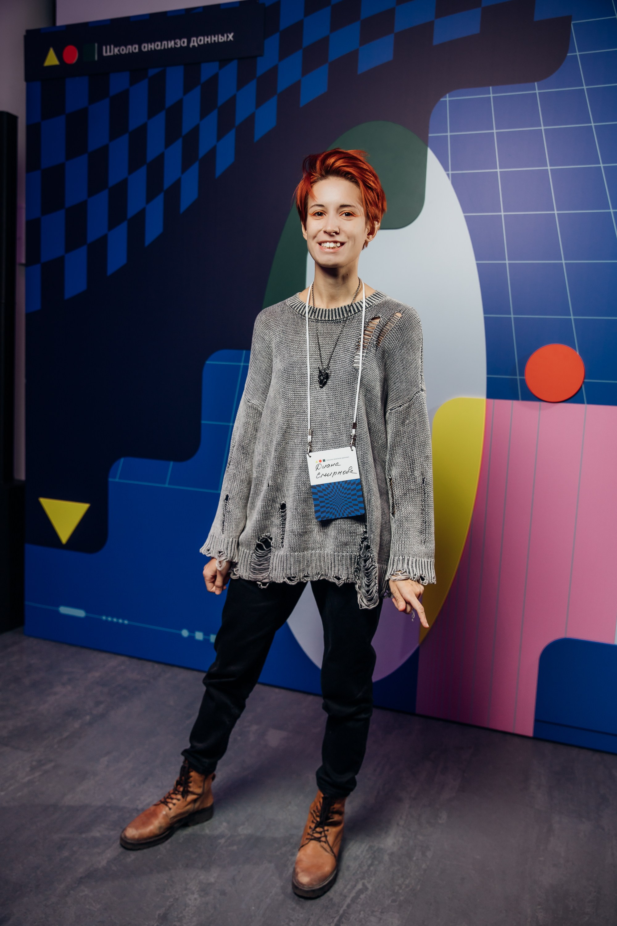 Научный трек