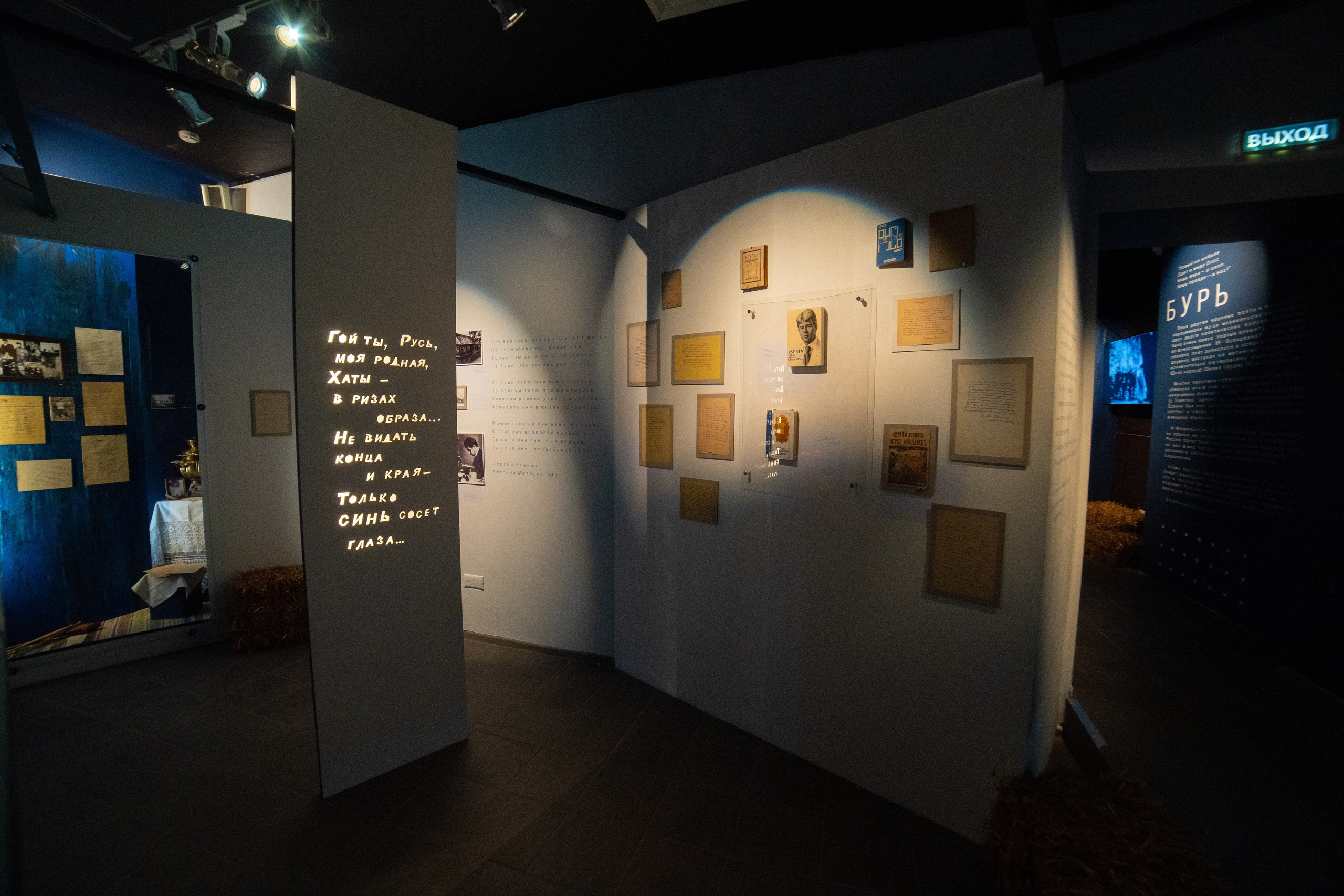 Есенин-центр Московского государственного музея С. А. Есенина. Профессиональный портретный фотограф в Москве Владимир Глаголев