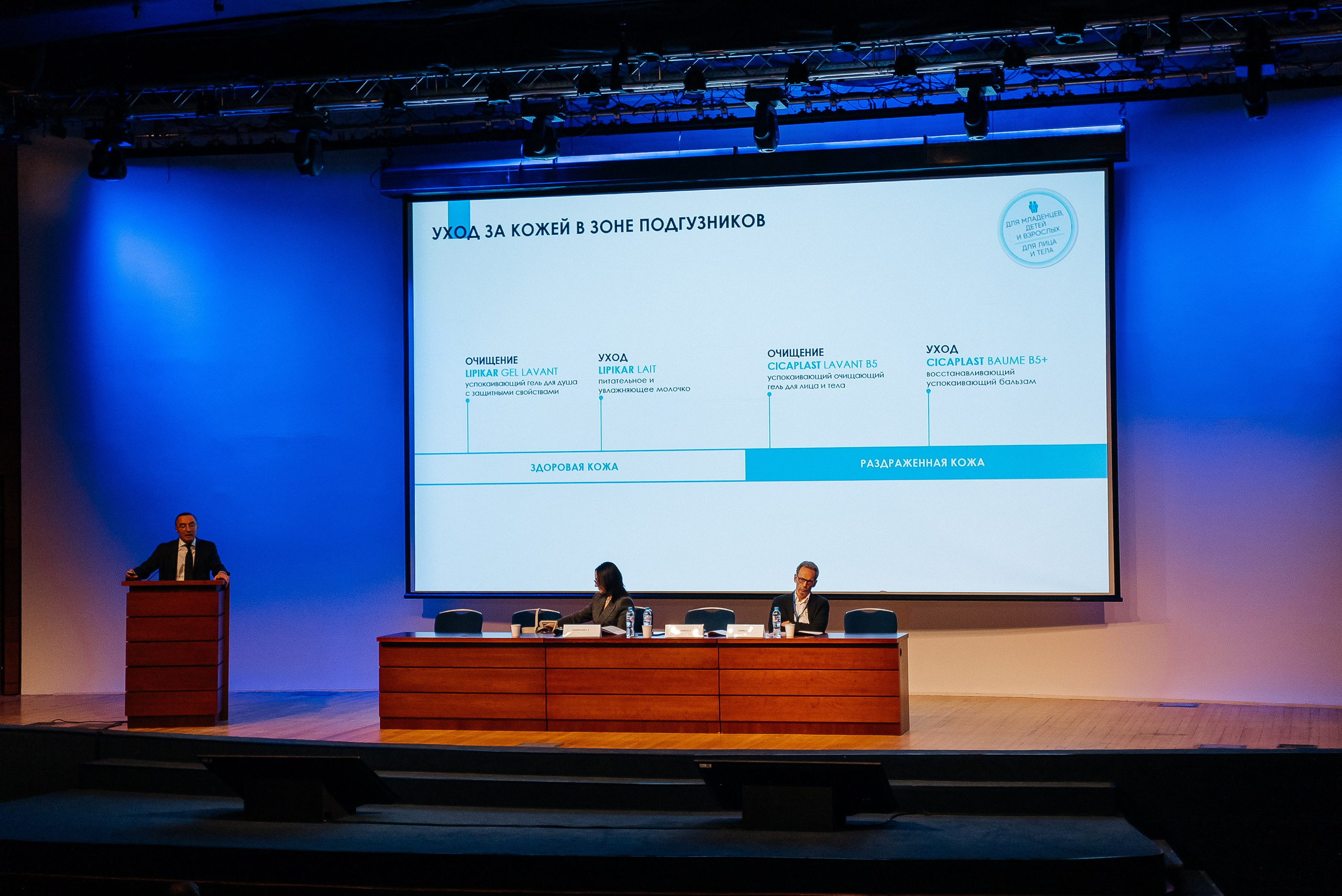 La Roche Posay expo. Павел Краснов — Свадебный и репортажный фотограф в Москве