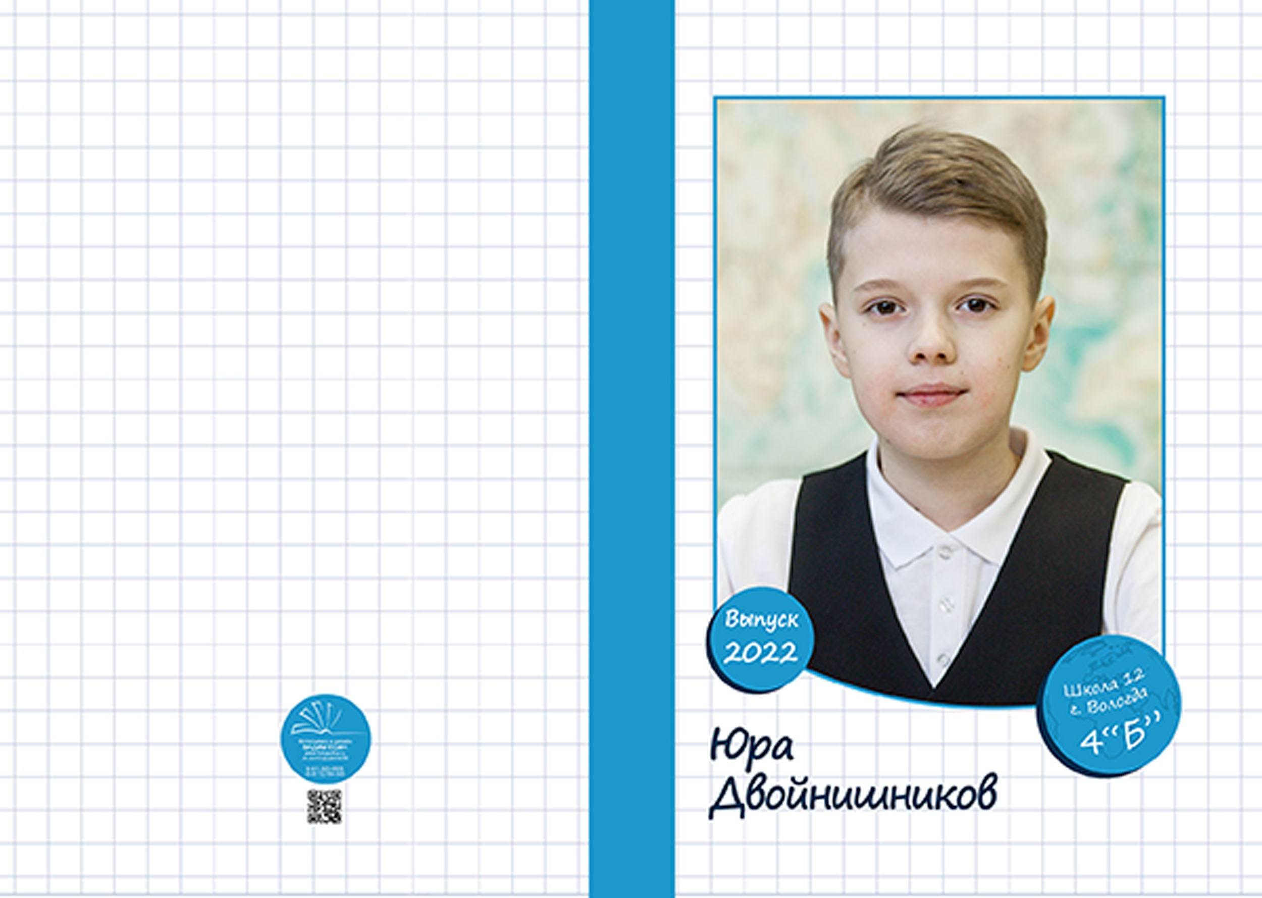 Выпускной альбом для выпускников 4 класса в Вологде