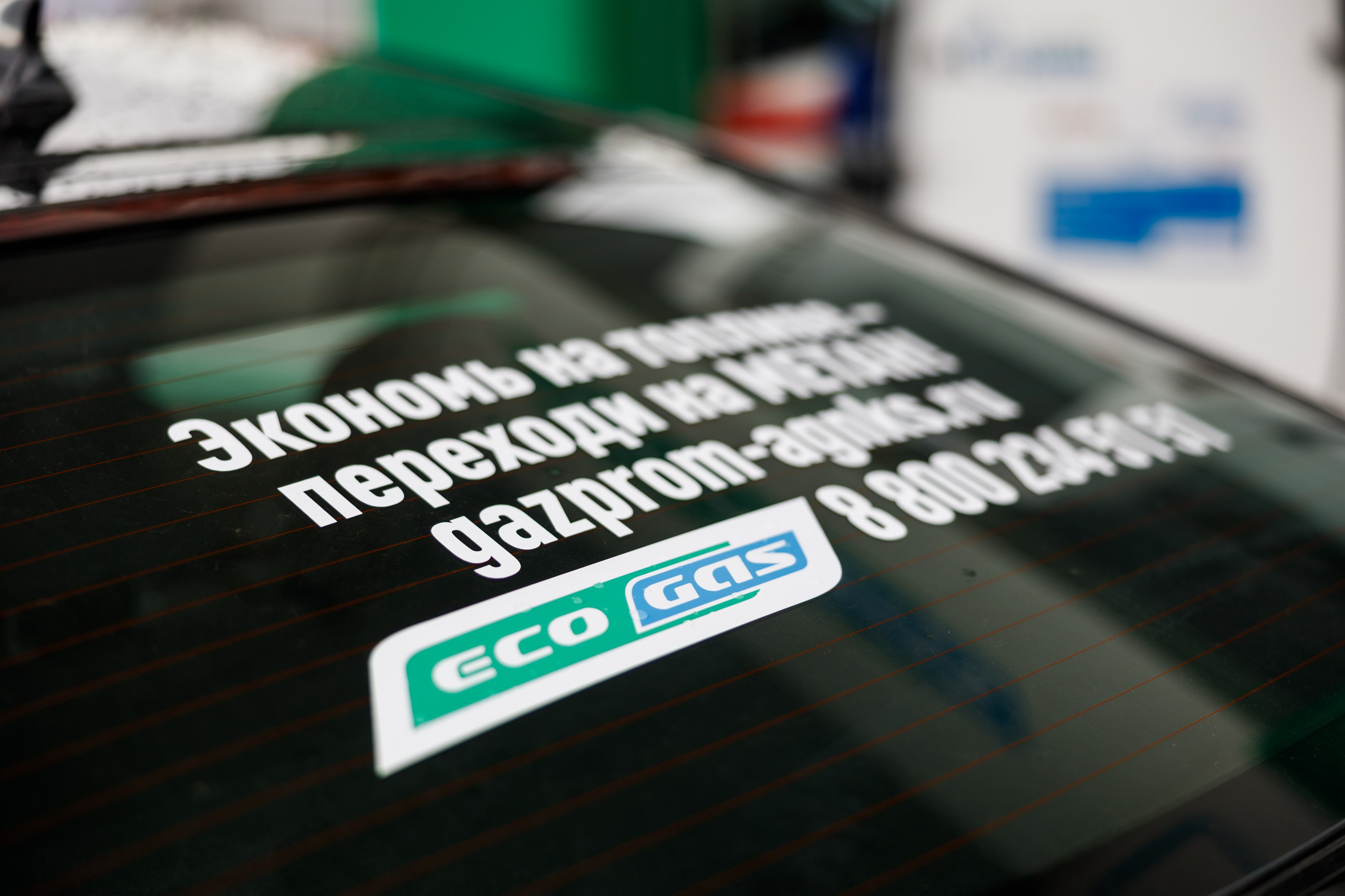 Газпром Открытие газовой заправочной станции. Репортажный Фотограф в Сочи и Москве Алексей Орлов