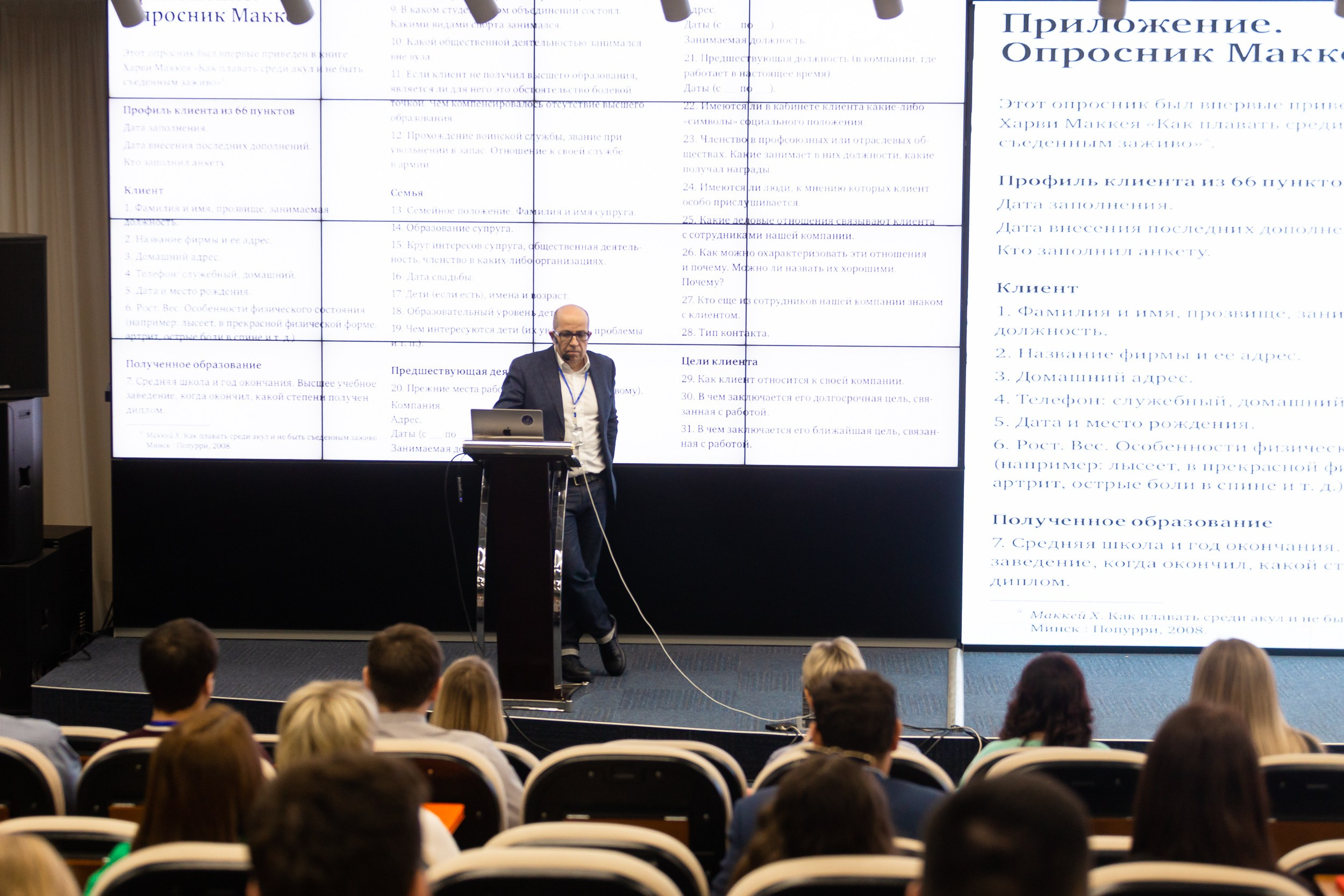 Крупные конференции