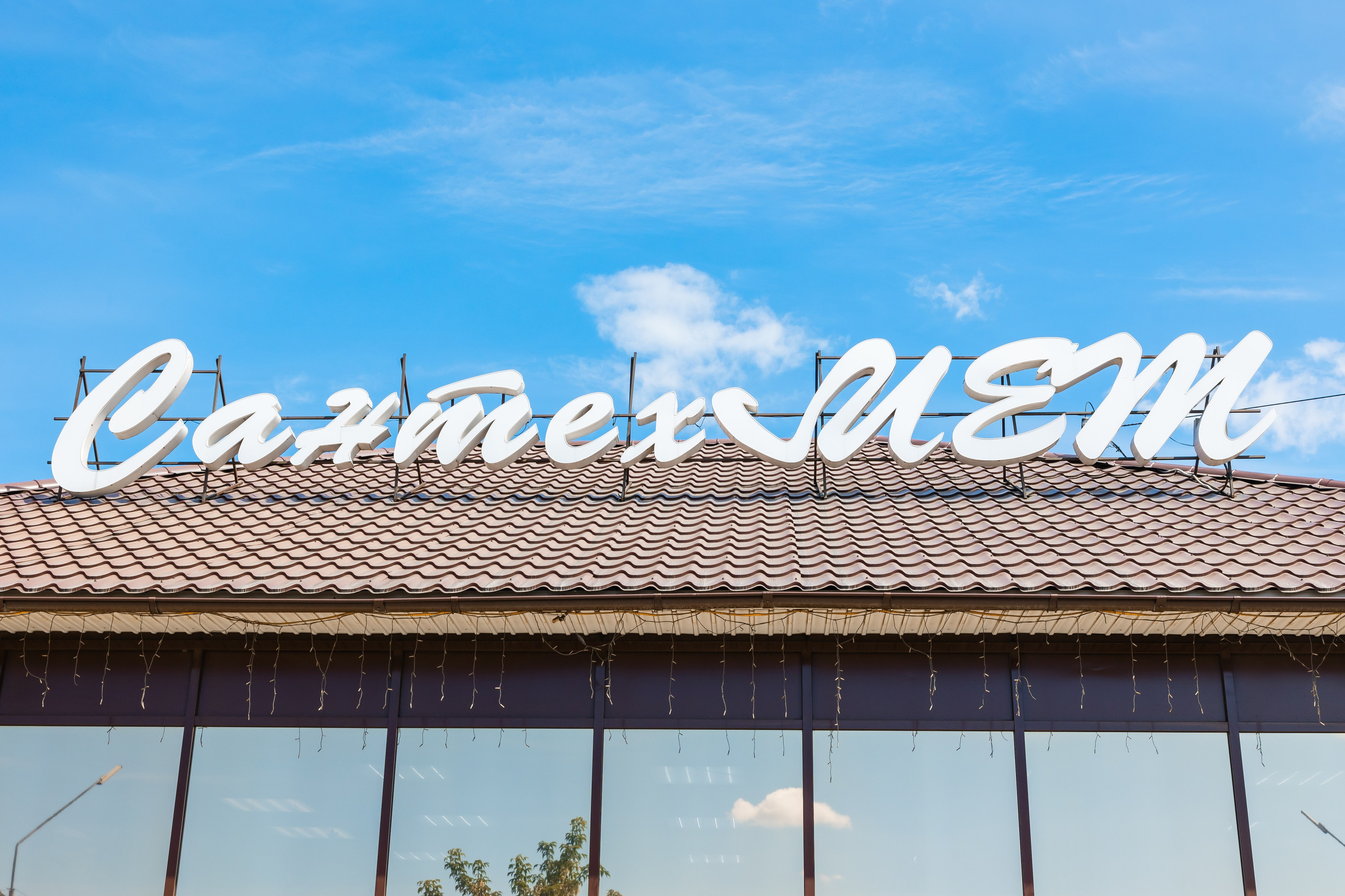 Santehmet.ru. Фотограф и видеограф в Улан-Удэ: Аюна Габагуева и Артём Шаханов