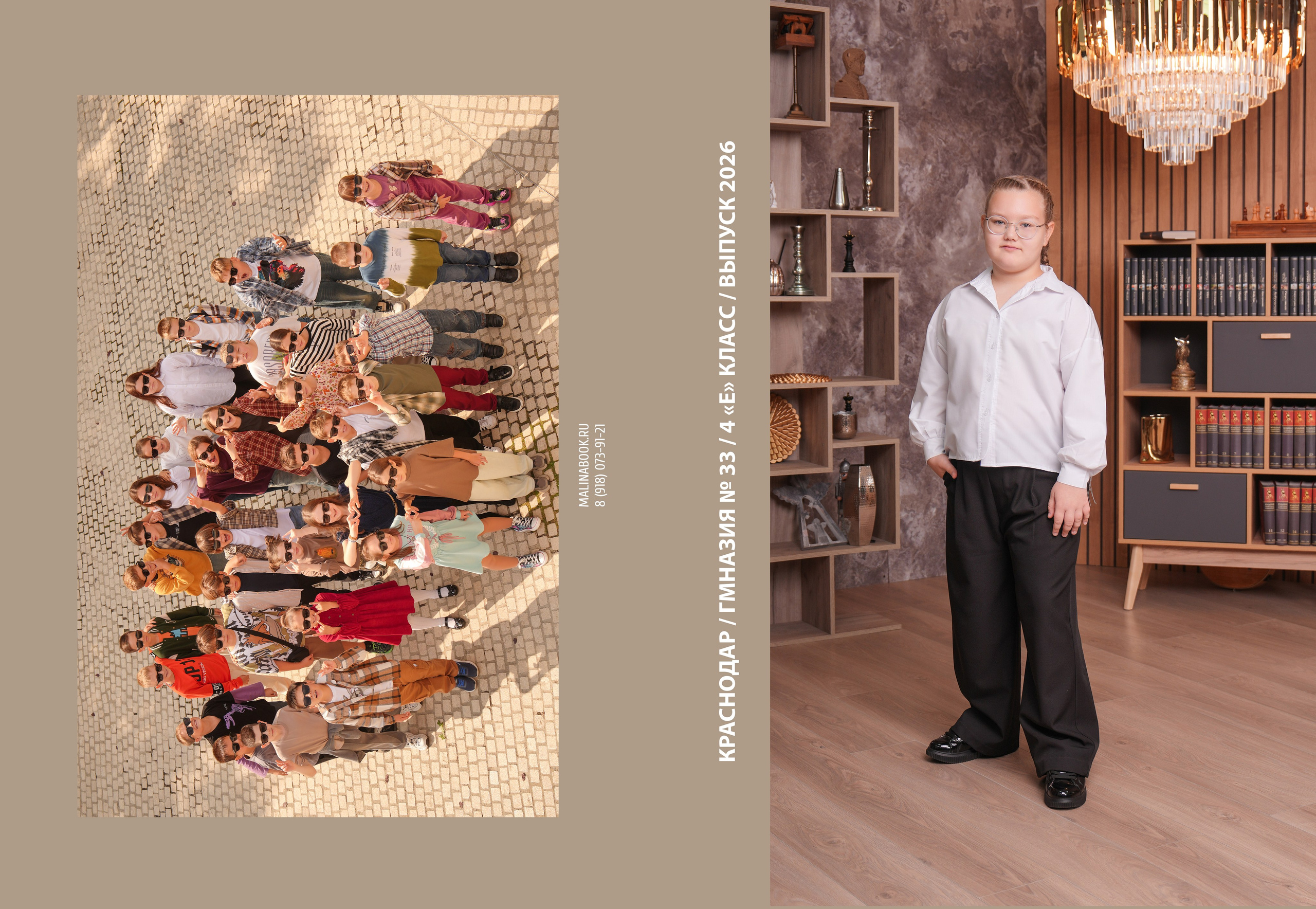 ГИМНАЗИЯ 33 4 Е. Красивый выпускной альбом в Краснодаре