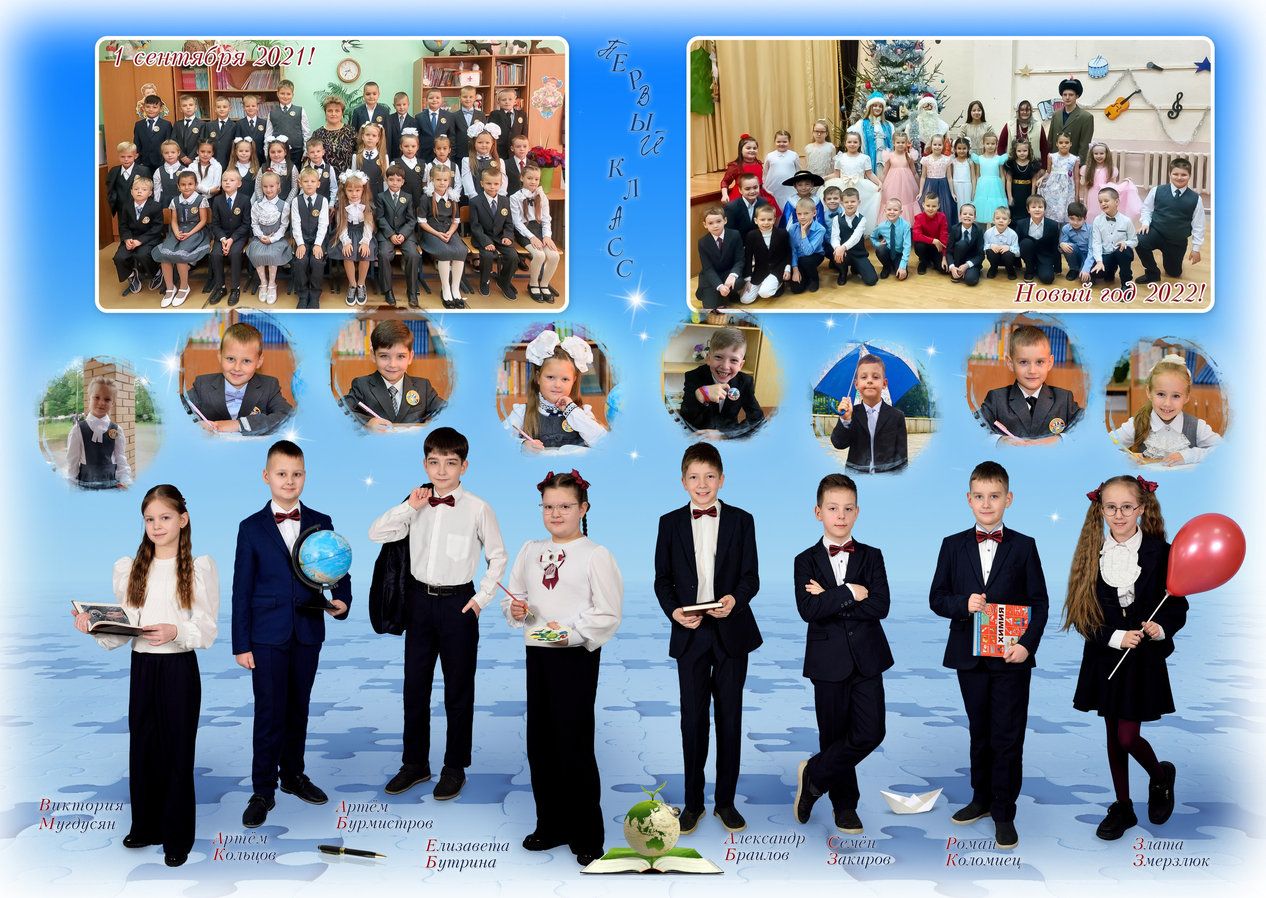 Альбом для четвёртого класса. Выпускные альбомы для школ и детских садов Александр и Динара