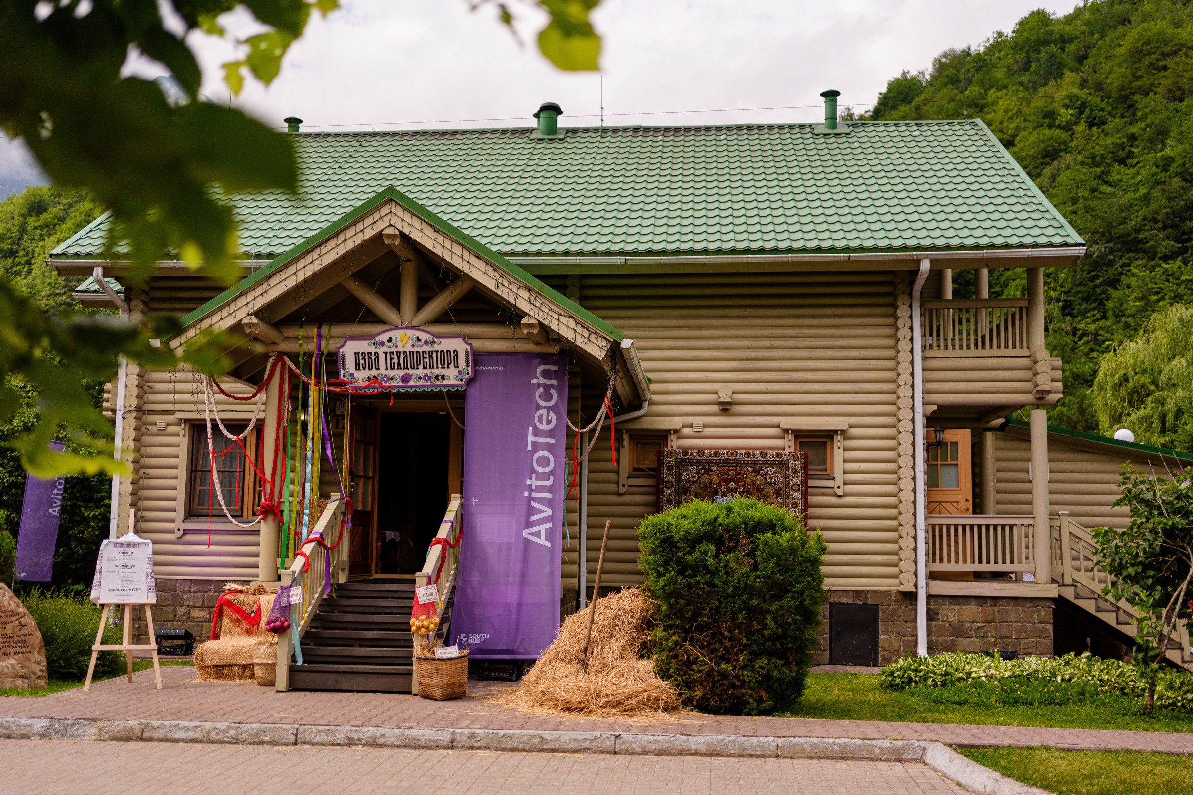 Деревня кэмпа. South HUB