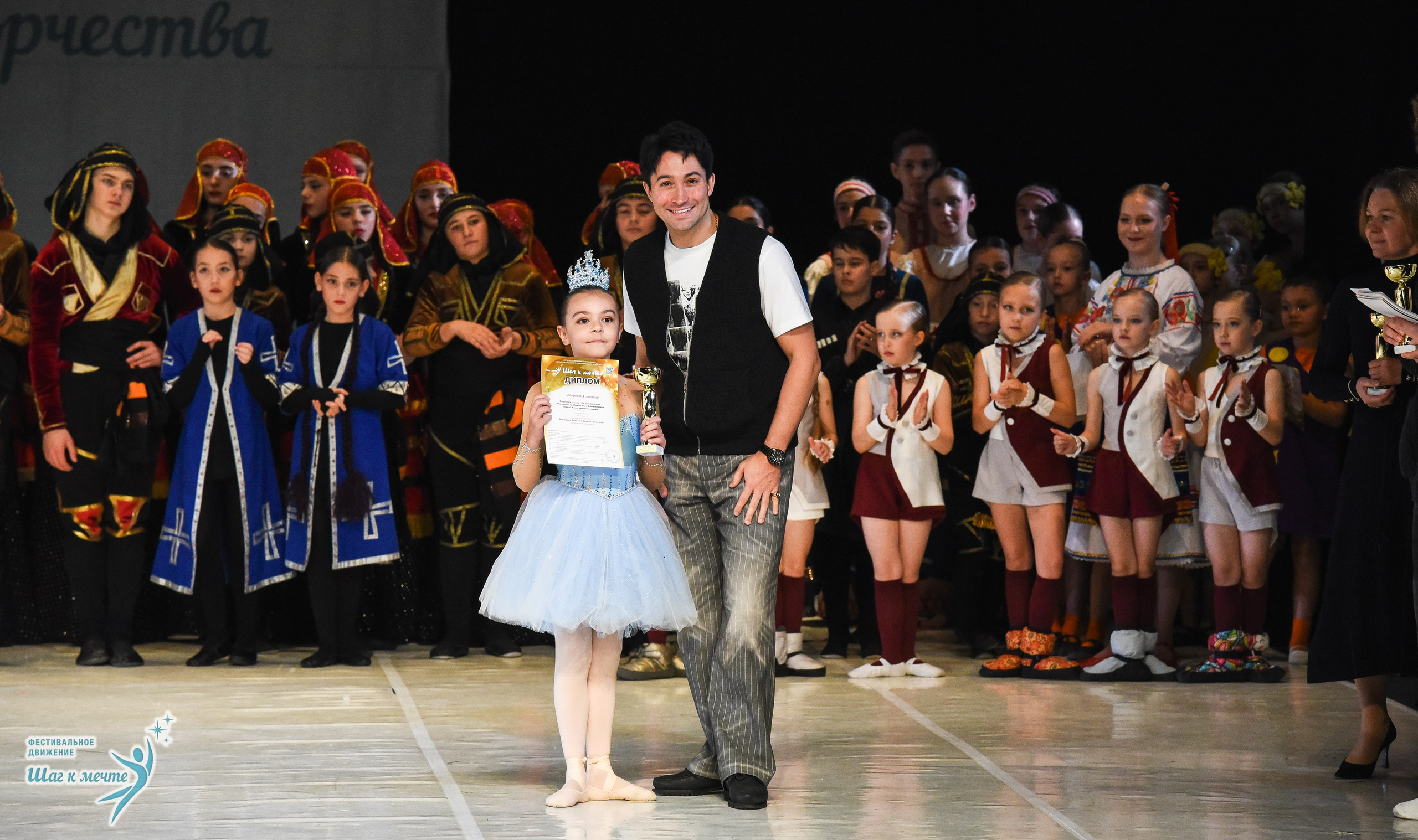 15.11.2025 Фестивальное движение «Шаг к мечте» г. Москва. Медиастудия Фото Концепт