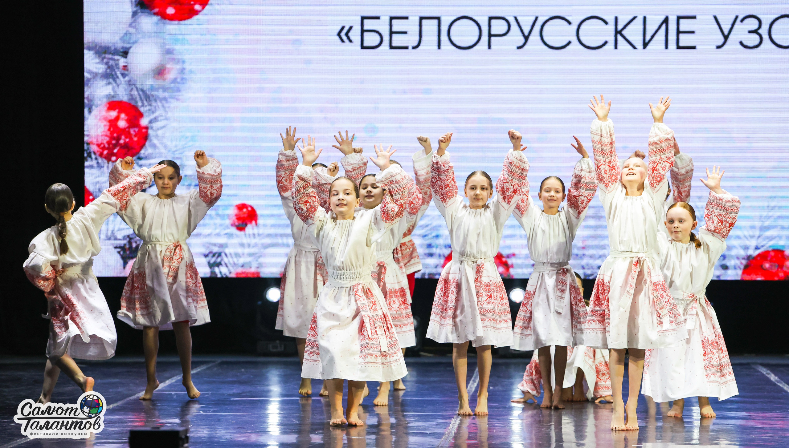 10.01.2026 «Салют Талантов» 31-й фестиваль-конкурс «Белорусские узоры» г. Минск. Медиастудия Фото Концепт