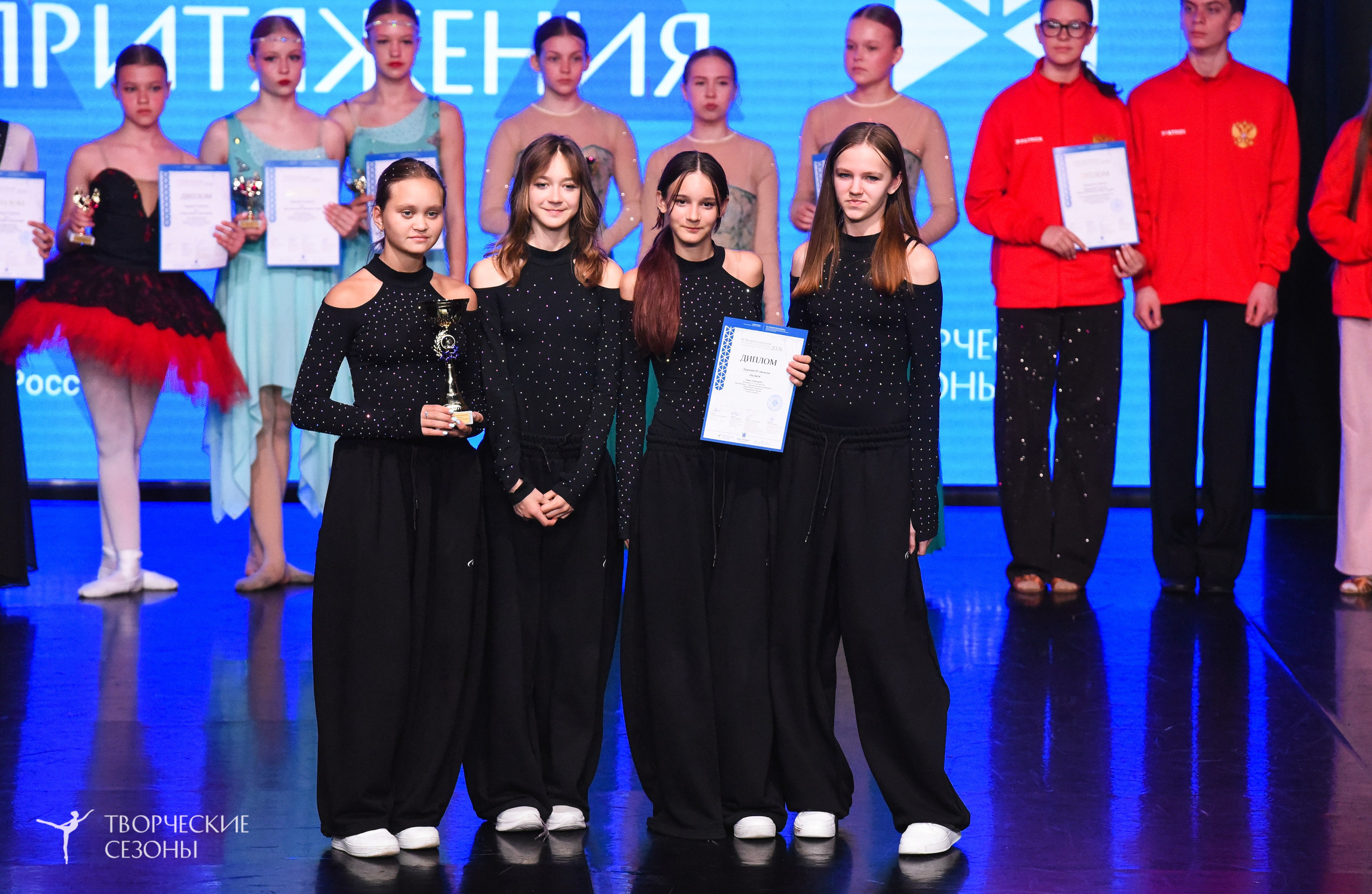 25.04.2026 III Всероссийский хореографический конкурс «Точка притяжения» г. Санкт-Петербург. Медиастудия Фото Концепт