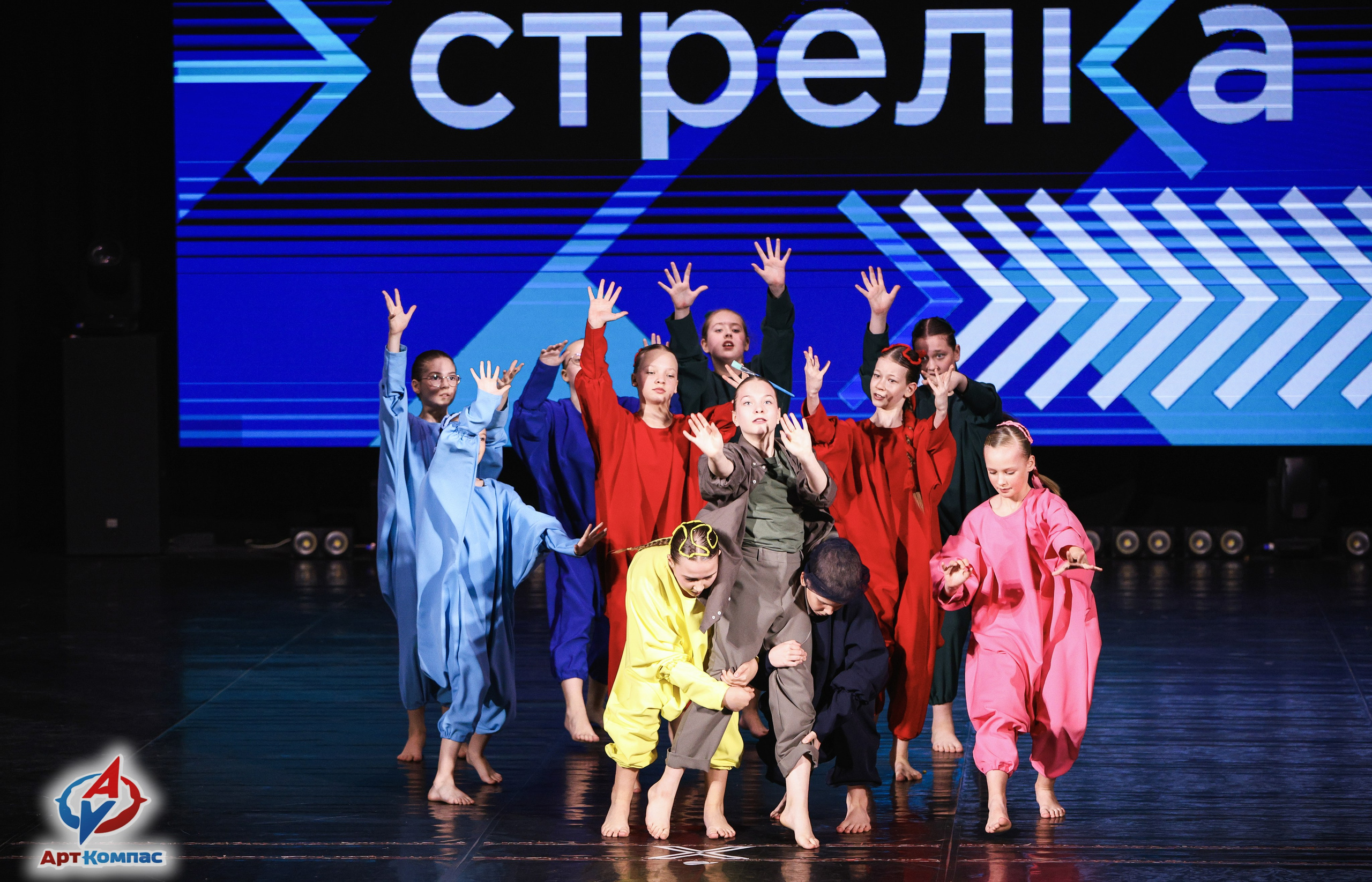 05.04.2026 «Арт-Компас» Конкурс современного и эстрадного танца «Стрелка» г. Самара. Медиастудия Фото Концепт