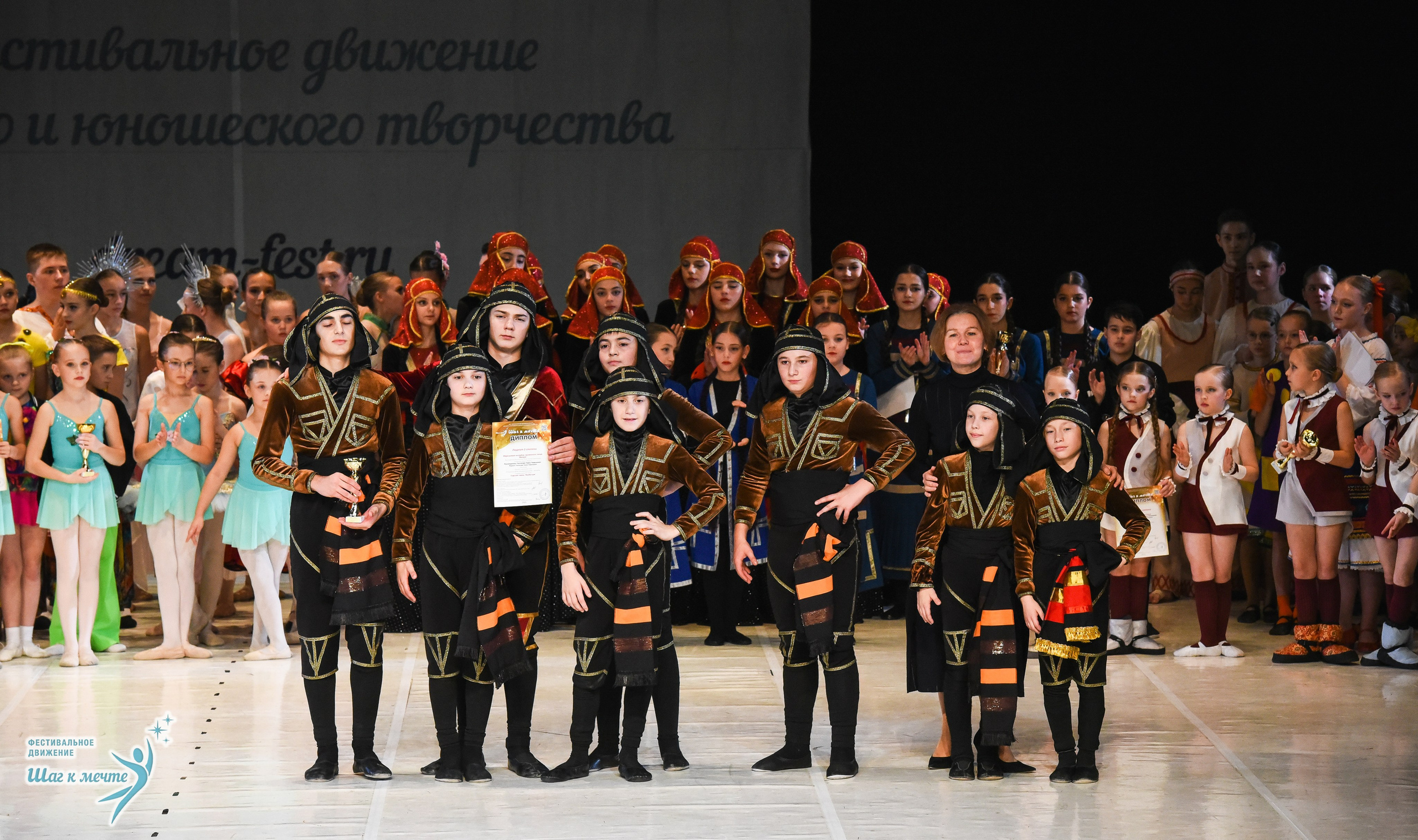 15.11.2025 Фестивальное движение «Шаг к мечте» г. Москва. Медиастудия Фото Концепт