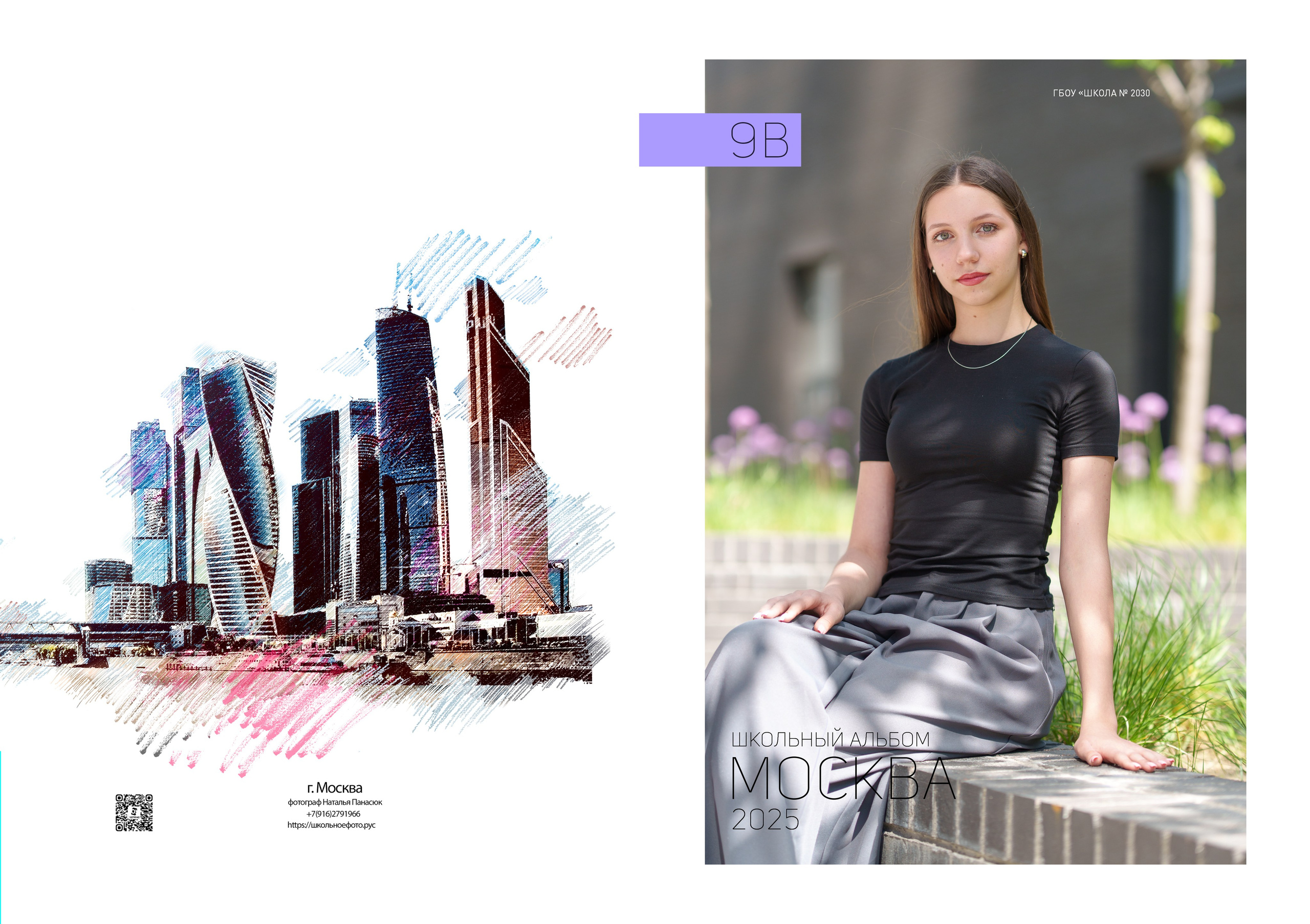 9 Класс Большой альбом (оживающий портрет учителя). Школьный фотограф и фотограф в детском саду