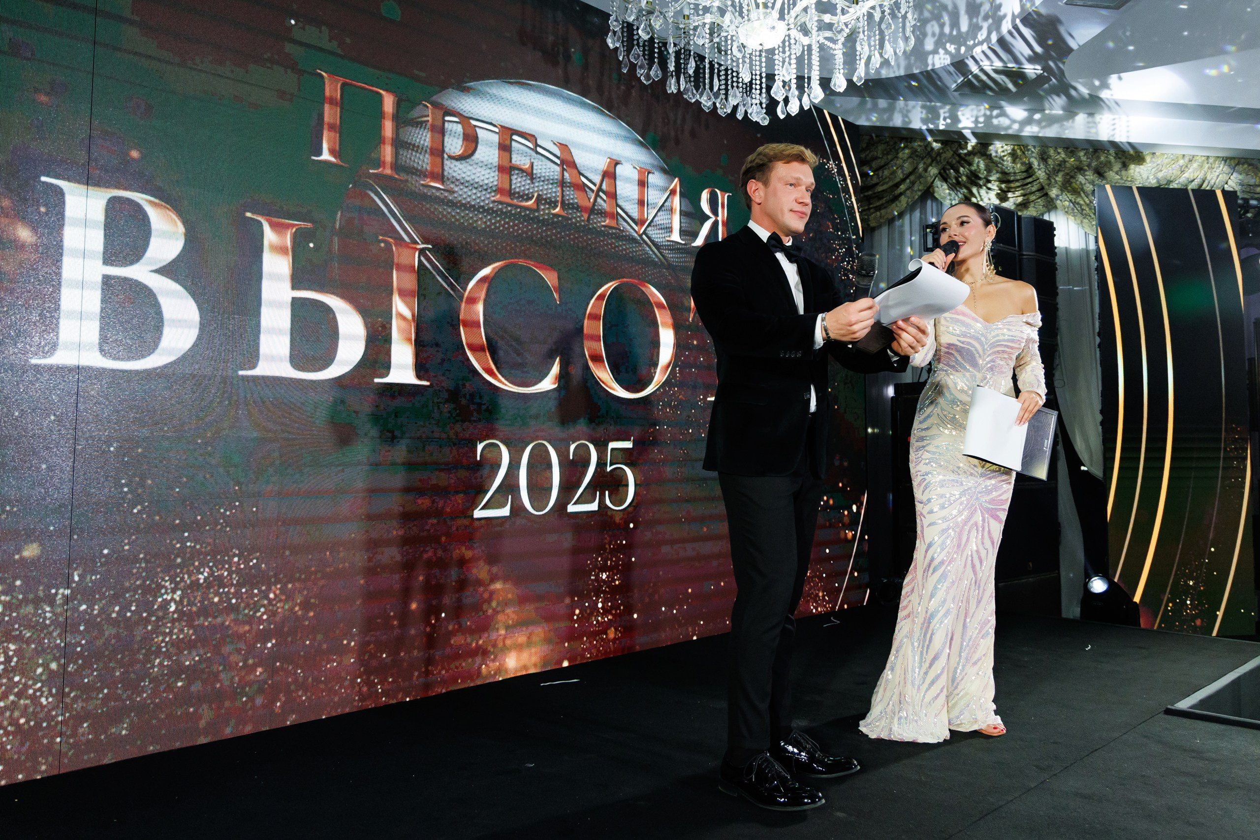 «Высота» | премия за достижения в развитии баскетбола