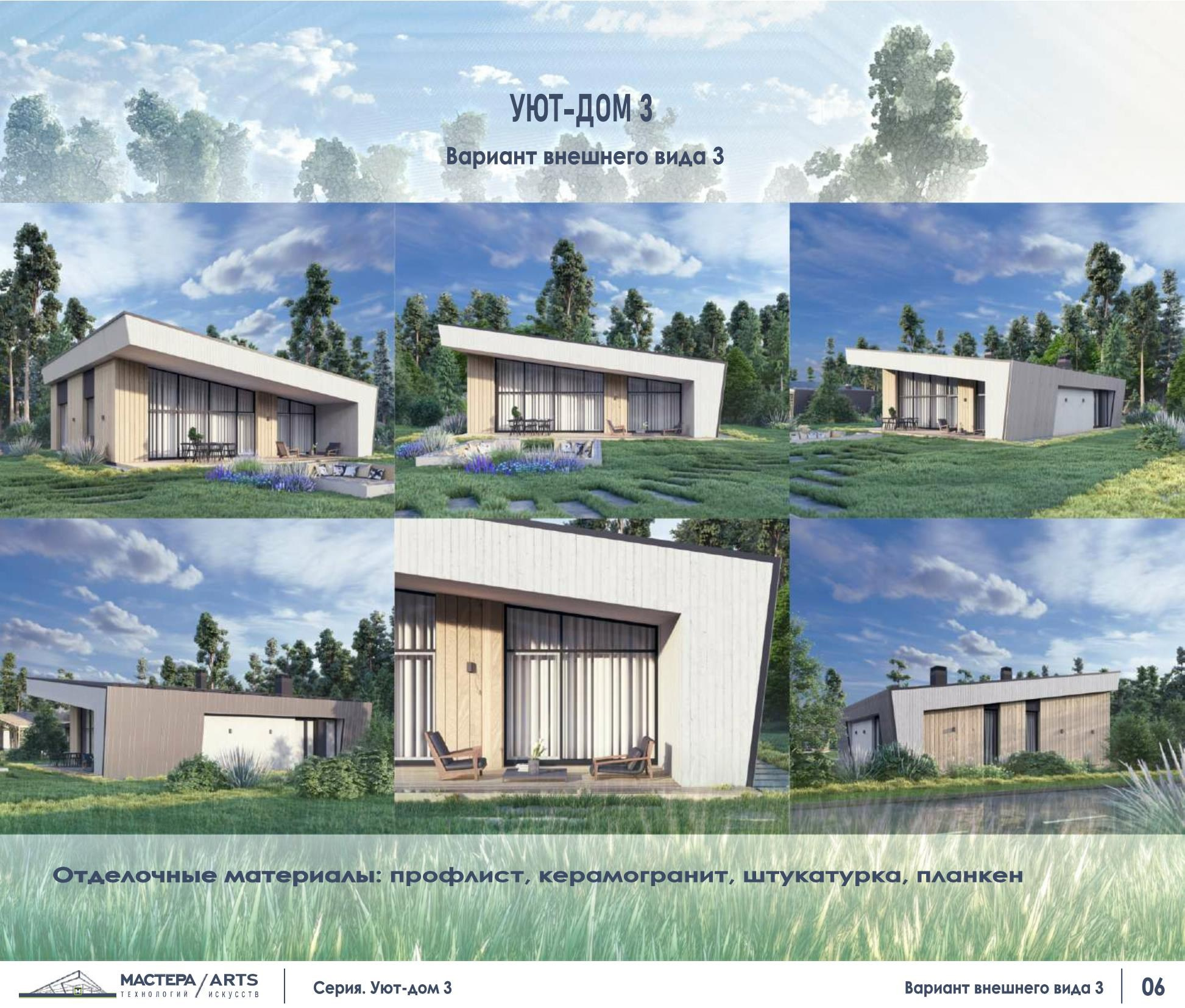 Каталог Уютный Fancy-Home. SPace F/A