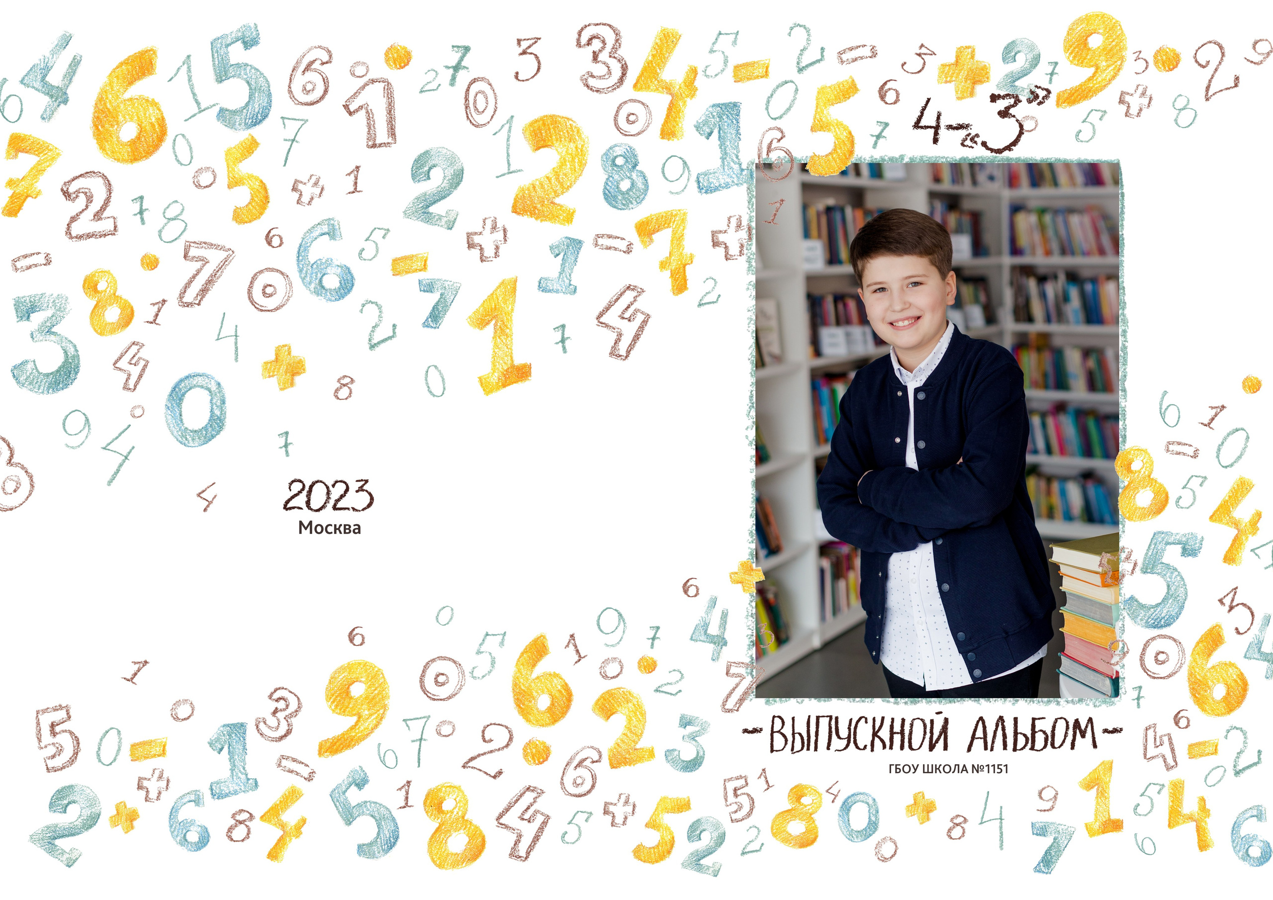 Выпускной альбом для начальной школы с цифрами на обложке. Выпускные альбомы в Зеленограде и Москве
