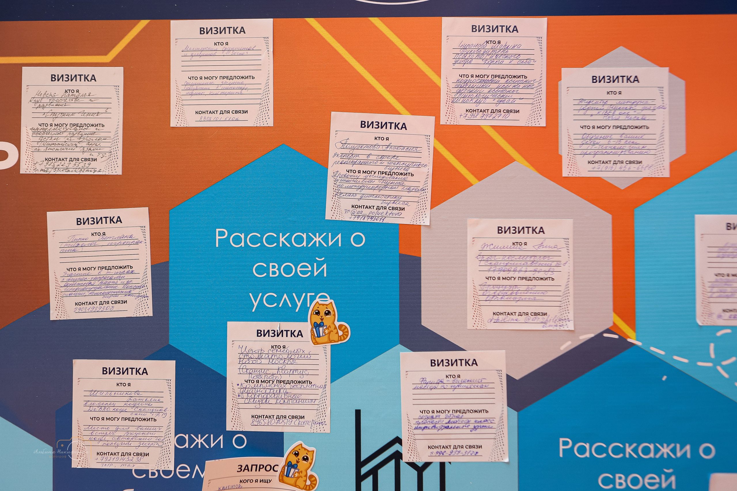 Конференции. Фотограф для вас и вашего бизнеса в Москве Альбина Никифоров