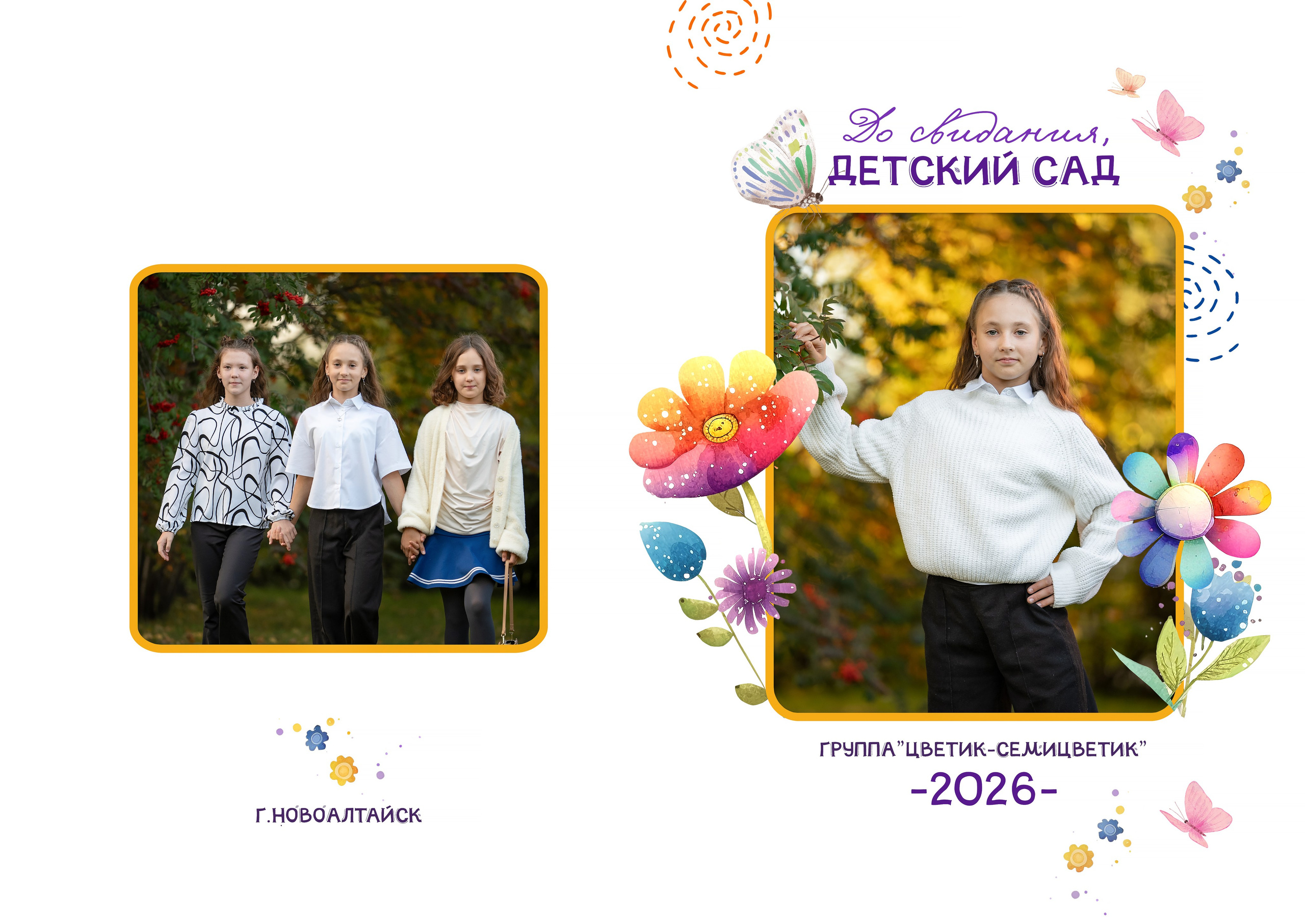 Фотокнига детский сад (пример). Главная