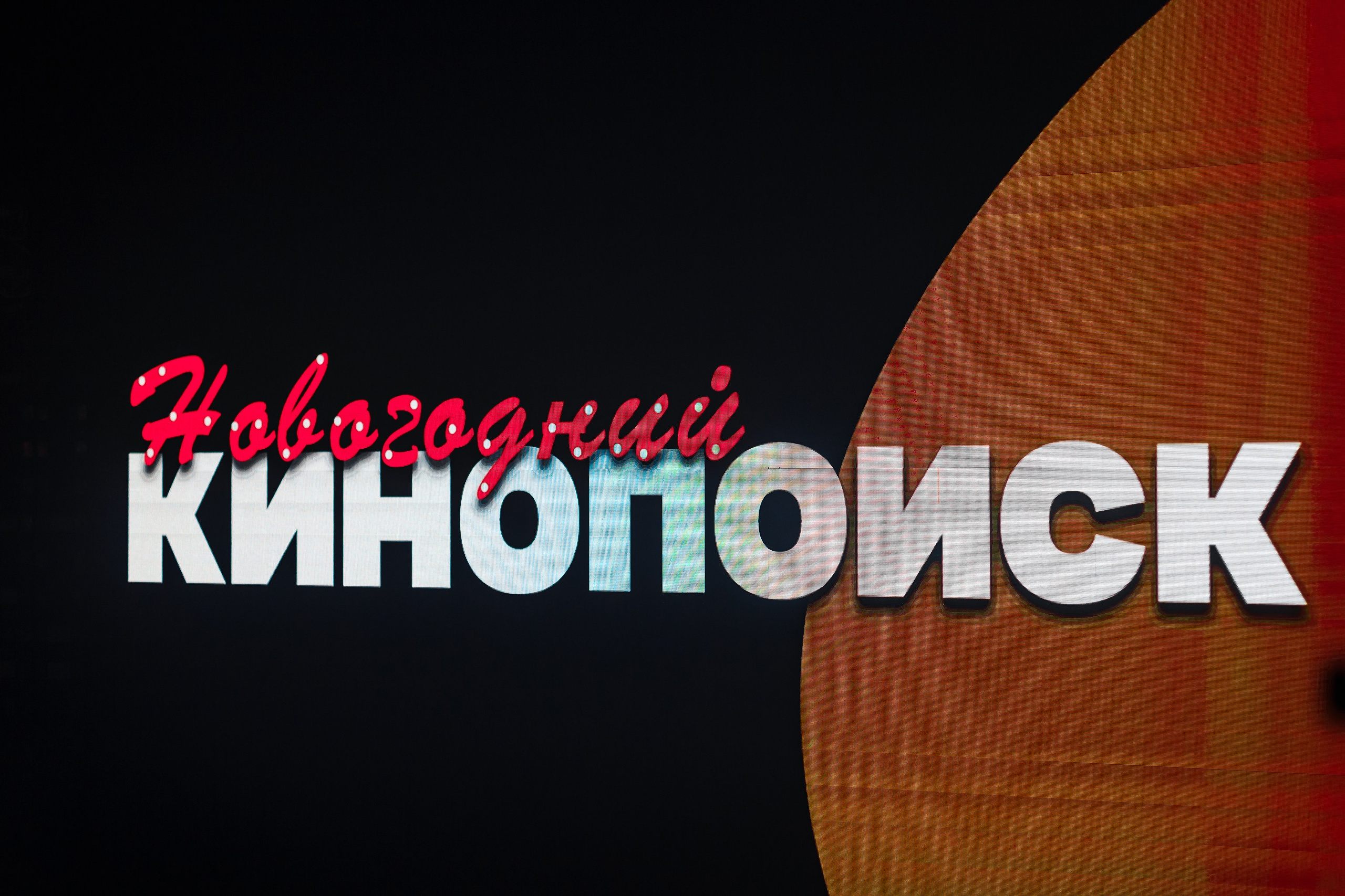 Новогодняя ночь_Santa Barbara_Симферополь_31.12.2024. Аминов Руслан | Фотограф