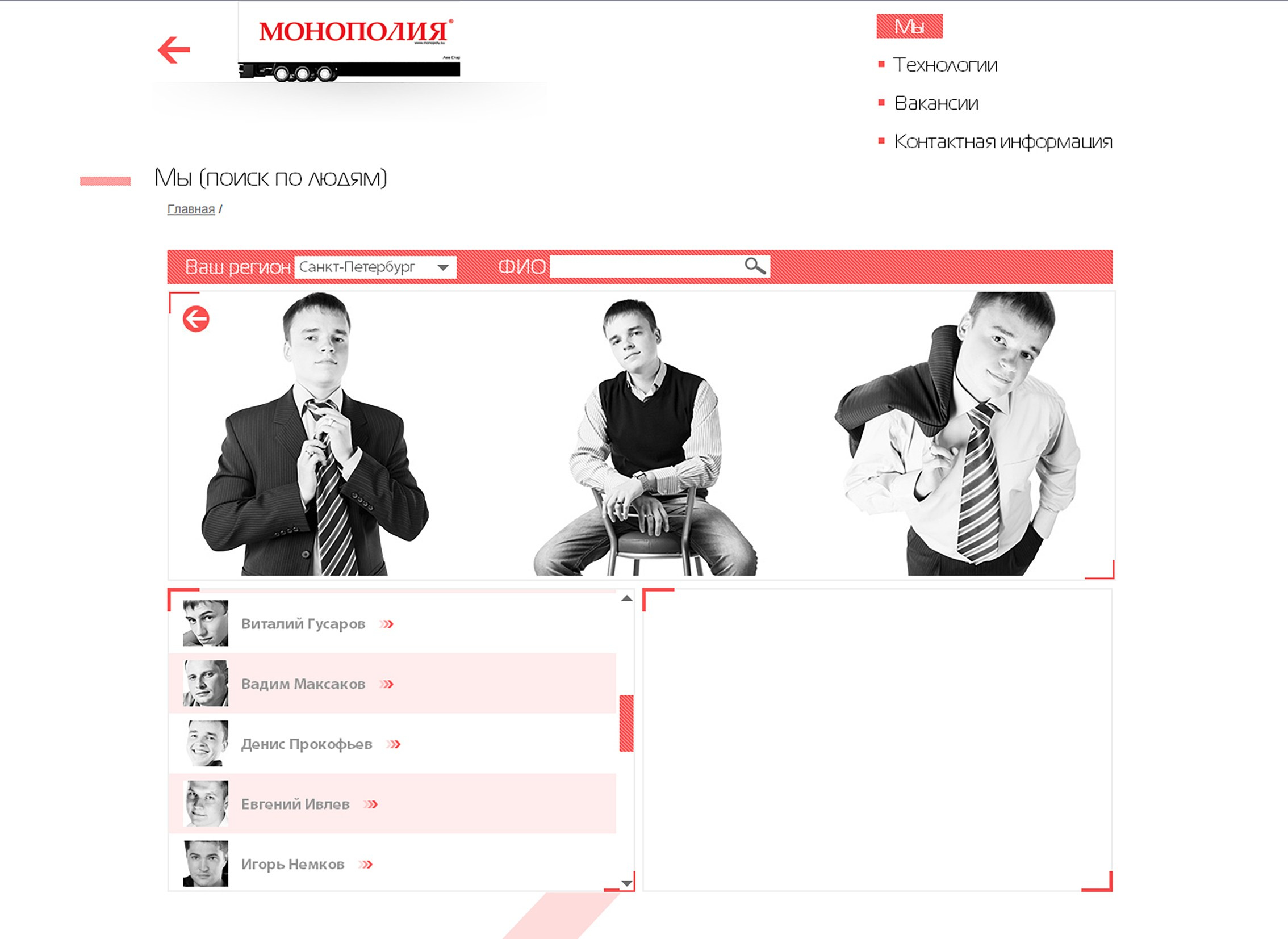 Съемка для сайта логистической компании «Монополия». Портретный и лайфстайл фотограф в Санкт-Петербурге