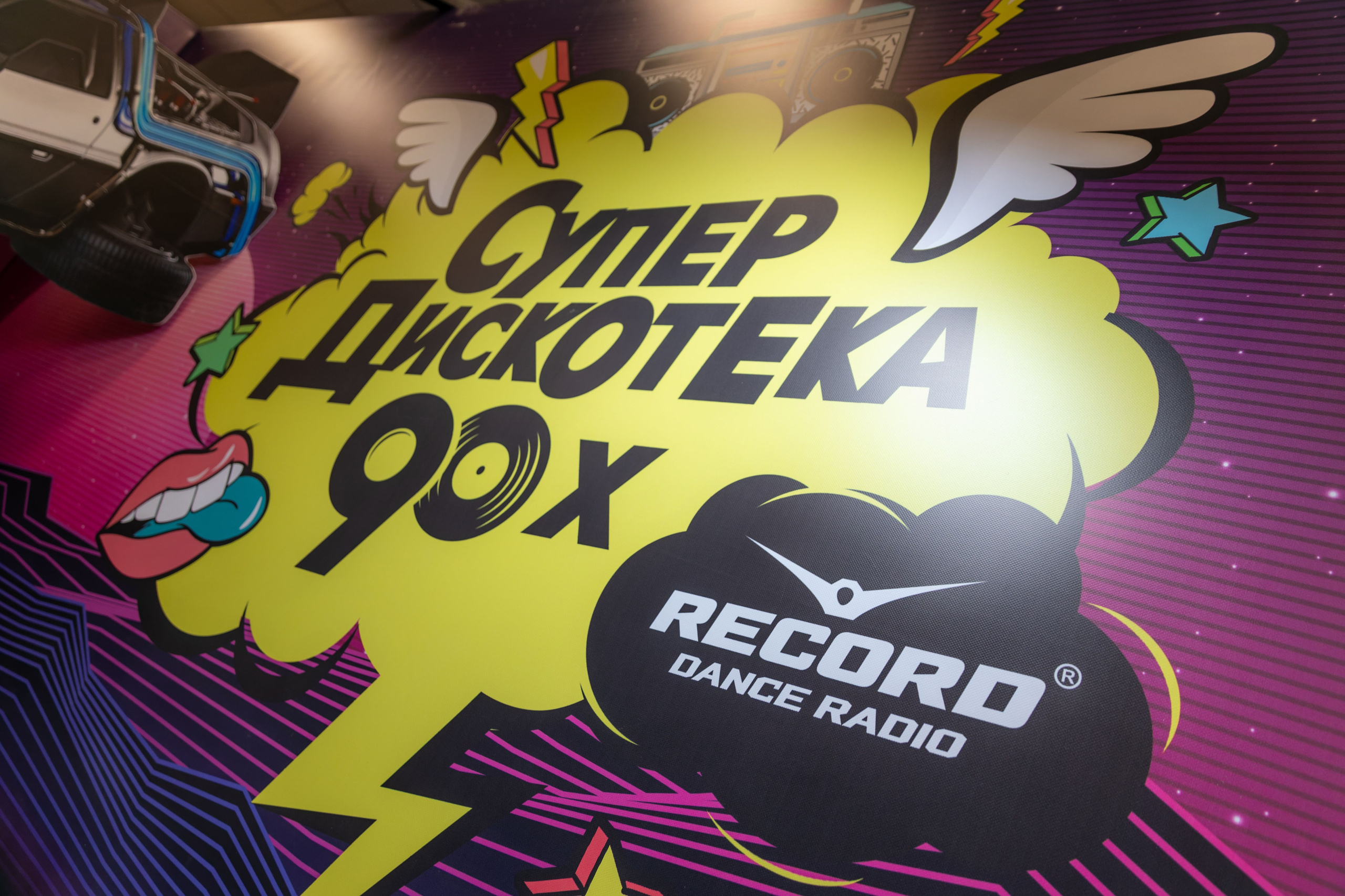 Супердискотека 90-х в Самаре • 9 марта. Фотограф в Самаре Максим Тырин