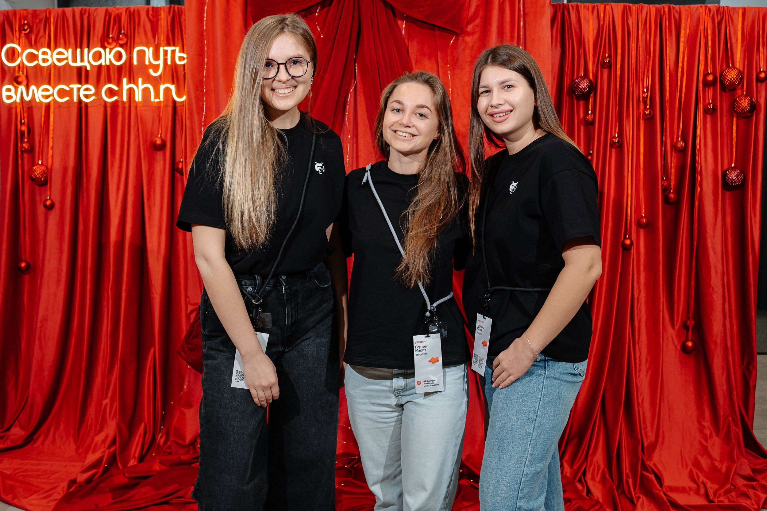 Конференция HH.ru