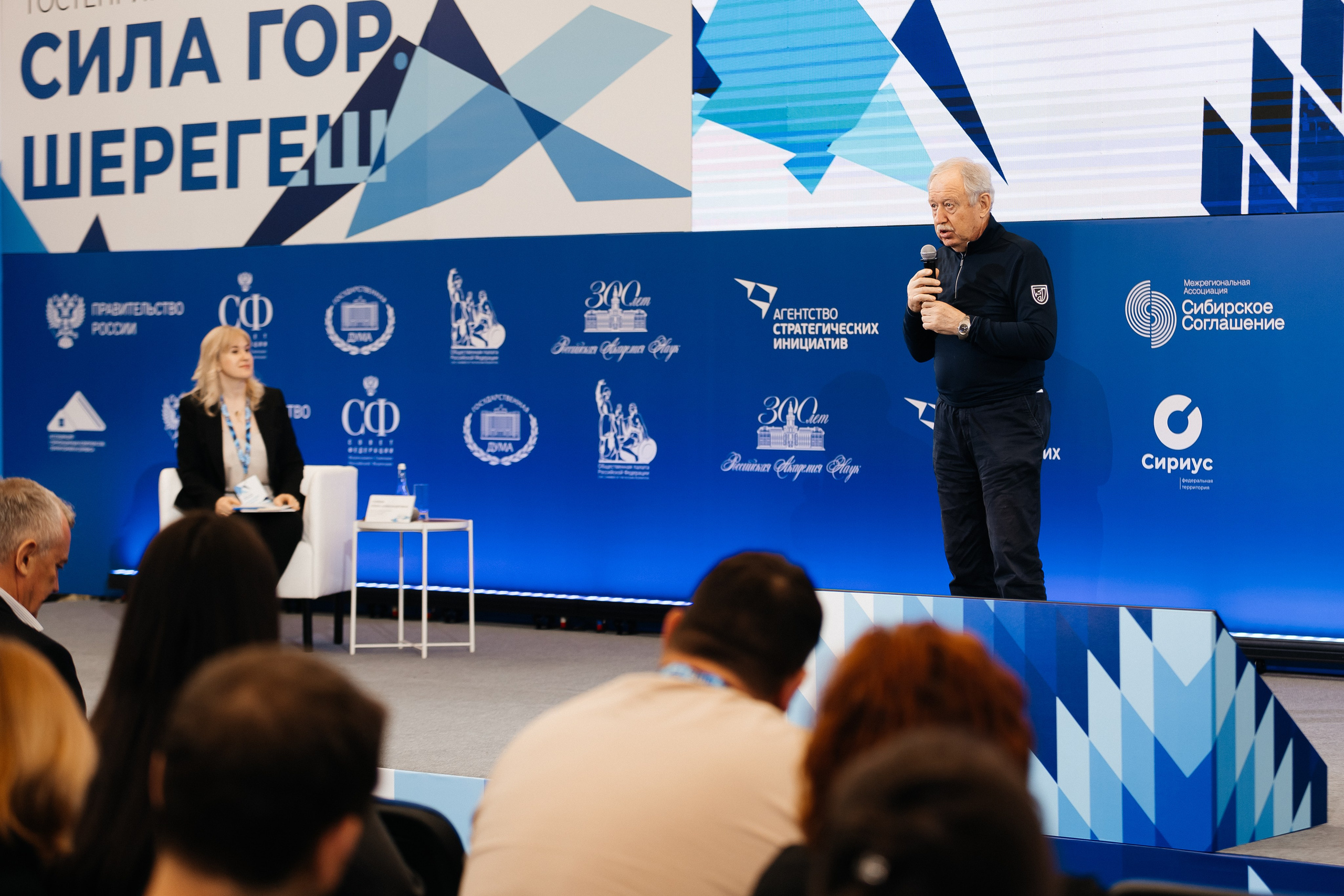 II Всероссийский горнолыжный форум «Сила гор. Шерегеш». Фотограф Кемерово | Сергей