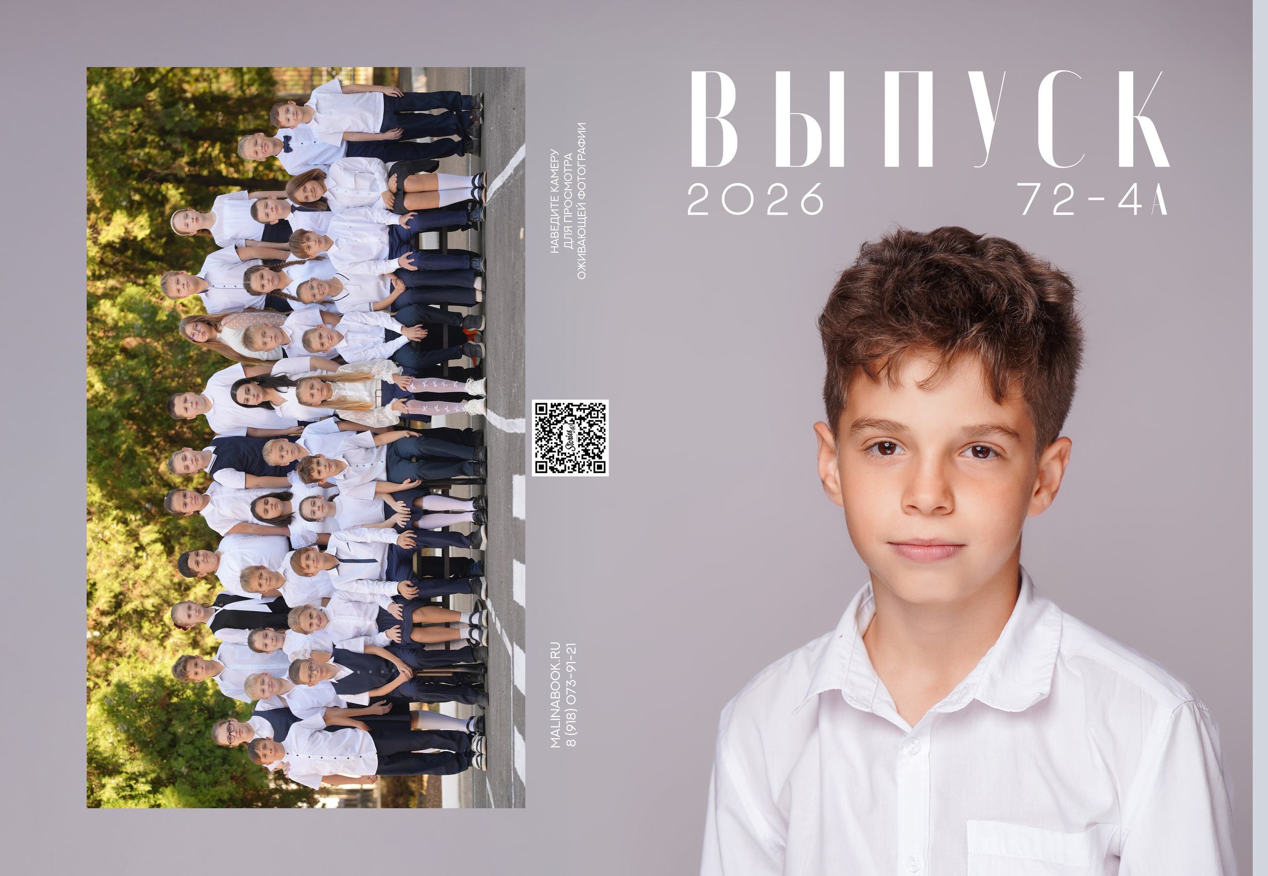 ГИМНАЗИЯ 72 4 А. Красивый выпускной альбом в Краснодаре