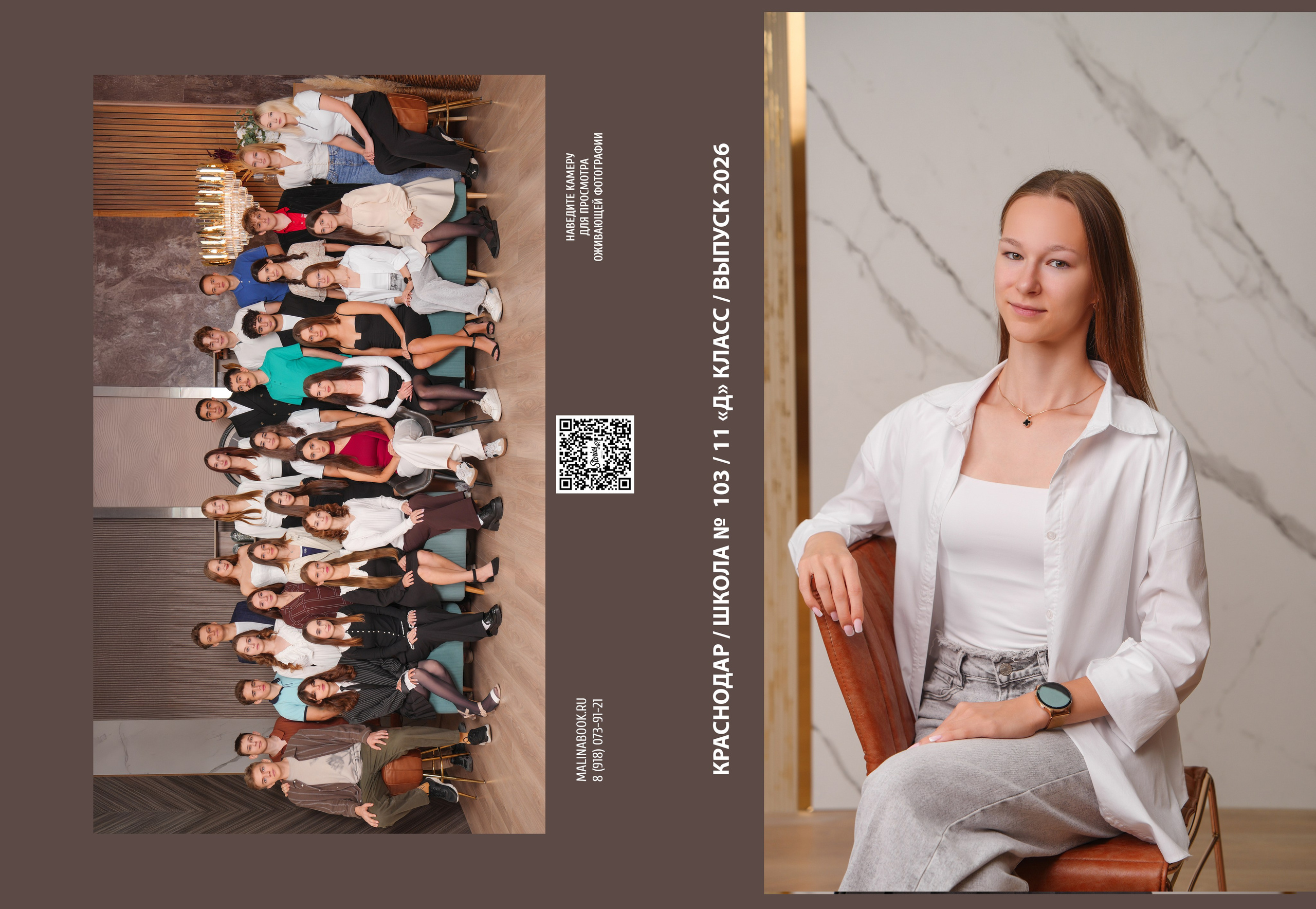 ШКОЛА 103 11 Д. Красивый выпускной альбом в Краснодаре