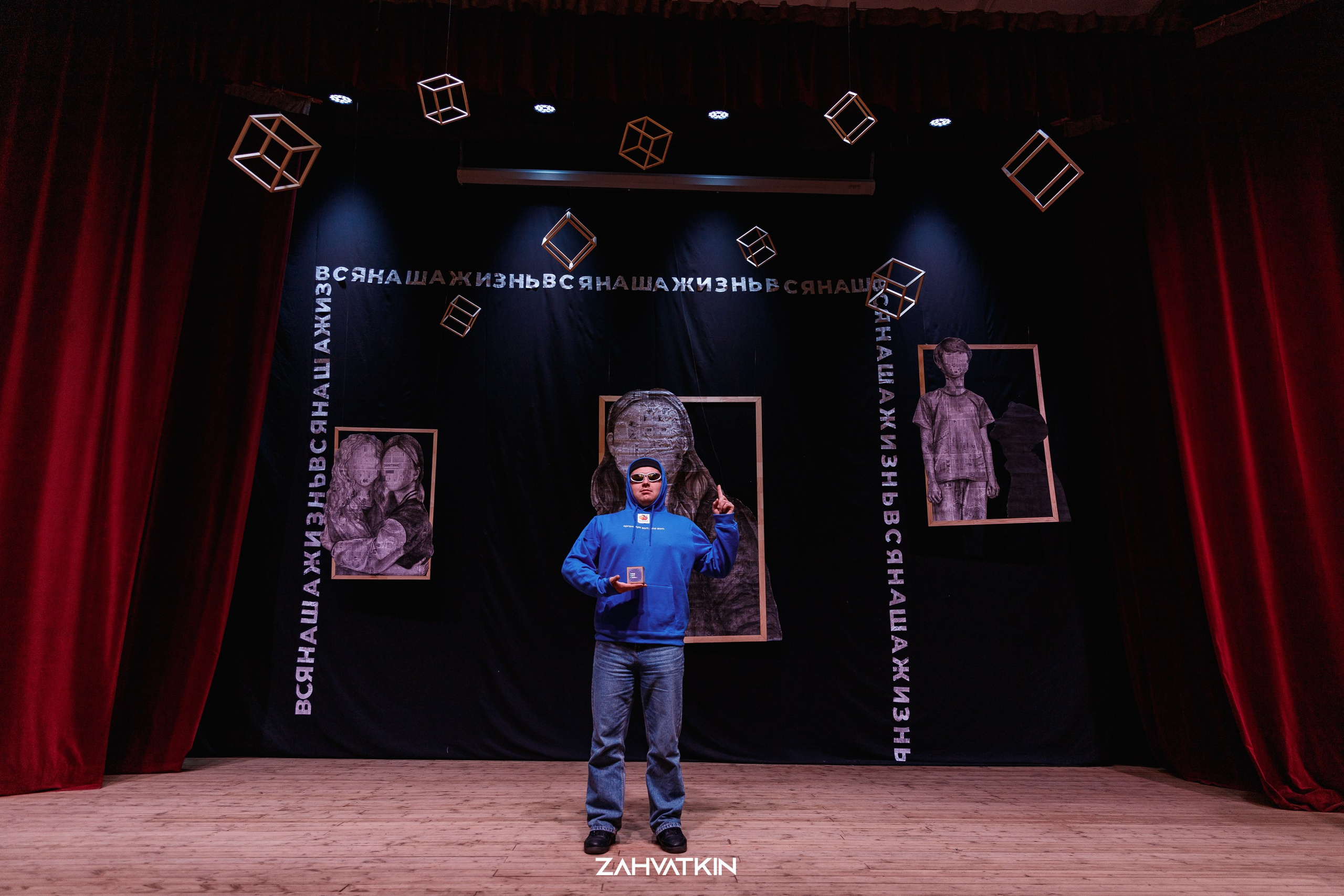 Съезд «Вся наша жизнь» 2023. Фотограф Захваткин Роман