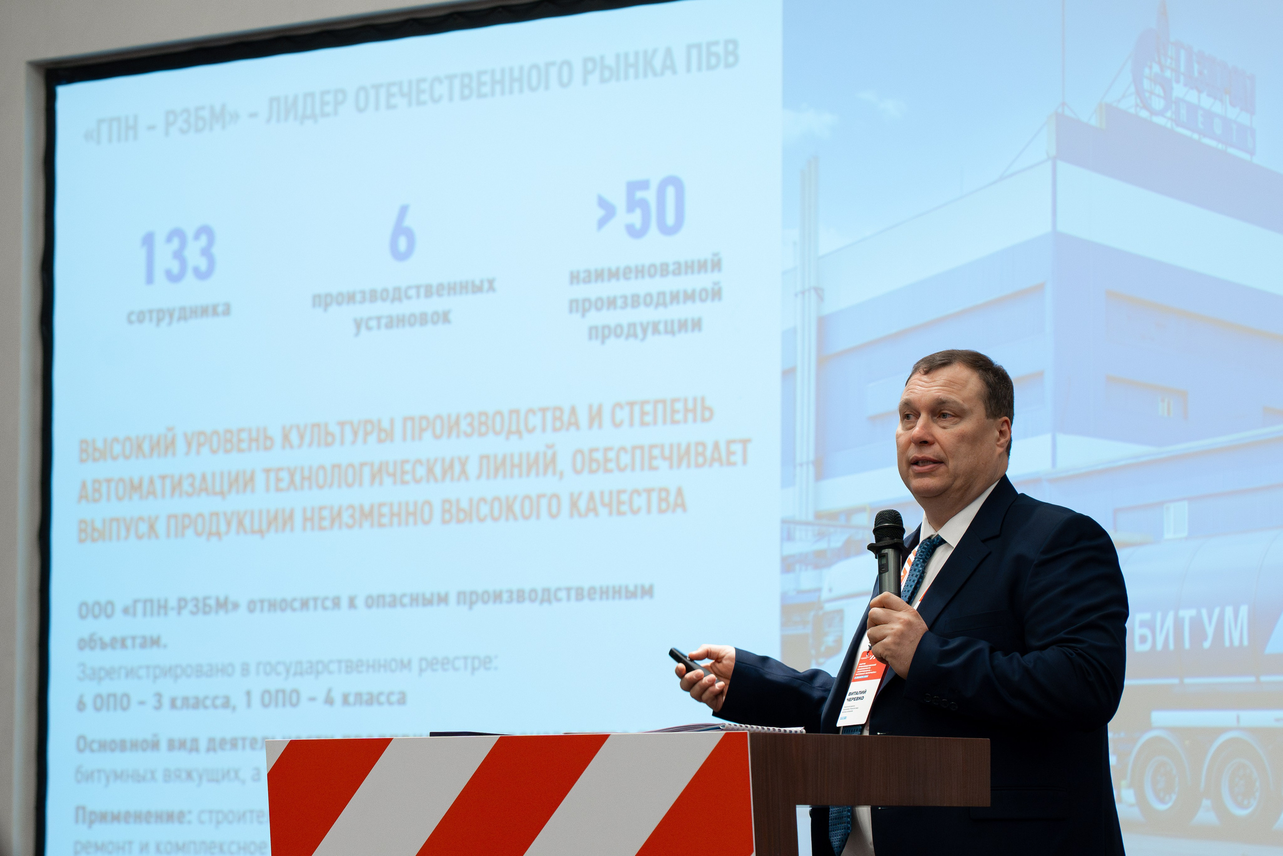 «ГАЗПРОМНЕФТЬ — БИТУМНЫЕ МАТЕРИАЛЫ» ФОРУМ ПРОИЗВОДСТВЕННОЙ БЕЗОПАСНОСТИ. Свадебный и семейный фотограф в Санкт-Петербурге Дмитрий Панин