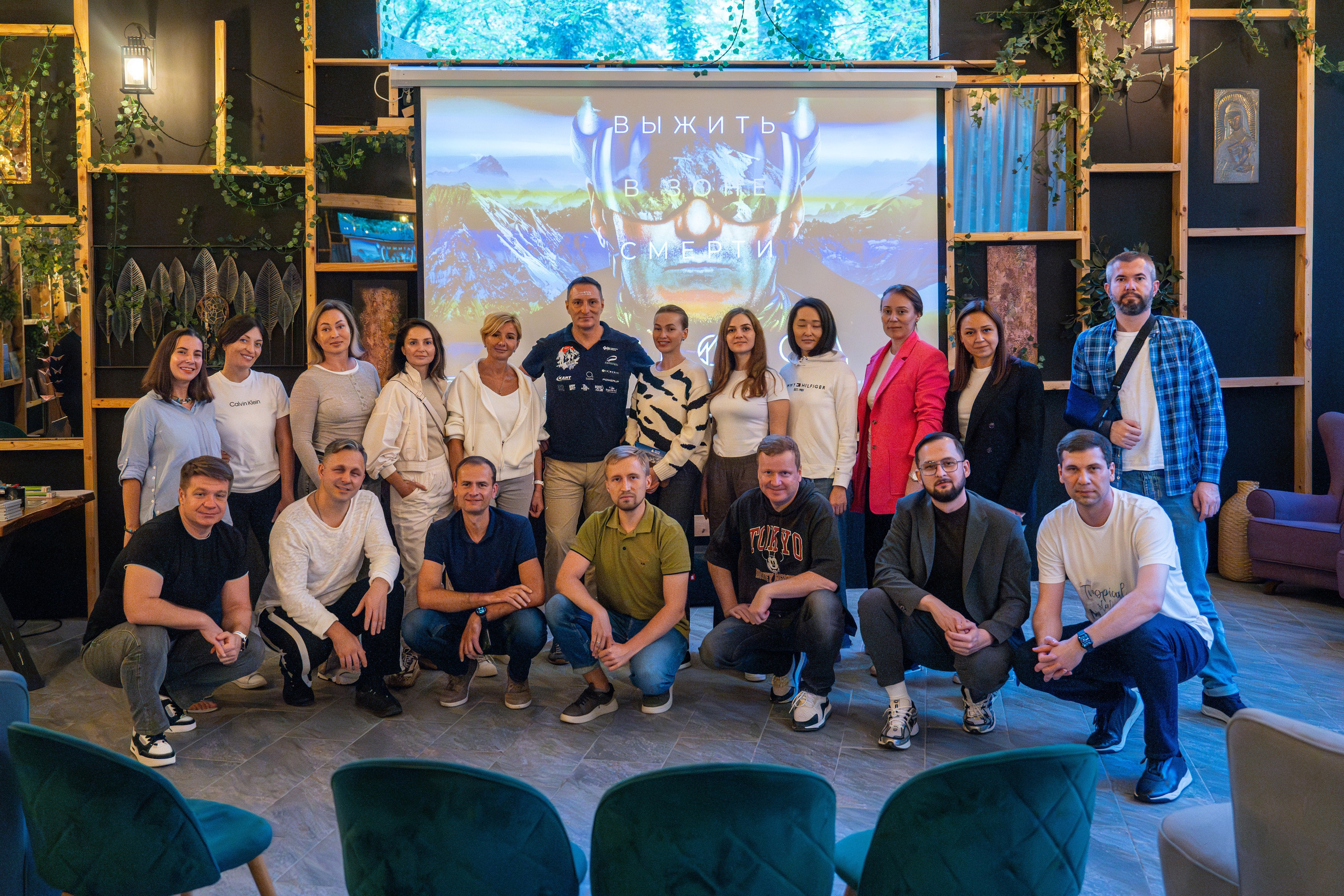 MICE меоприятие на курорте Красная Поляна для компании «Неометрия''. Репортажный фотограф в Красной Поляне и Сочи Павлюченко Екатерина