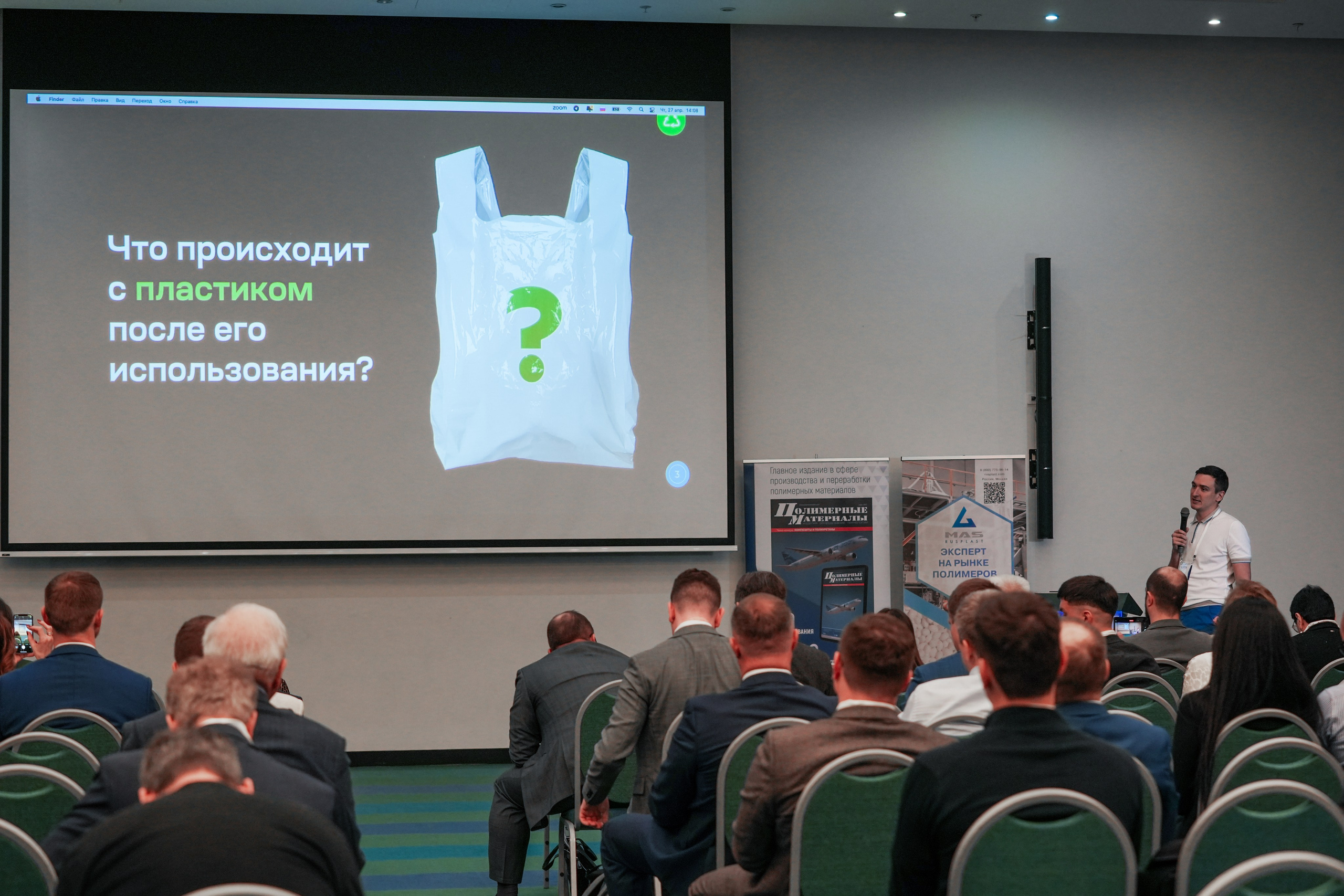 Форум «Полимерный бизнес России» на курорте Роза Хутор. Репортажный фотограф в Красной Поляне и Сочи Павлюченко Екатерина