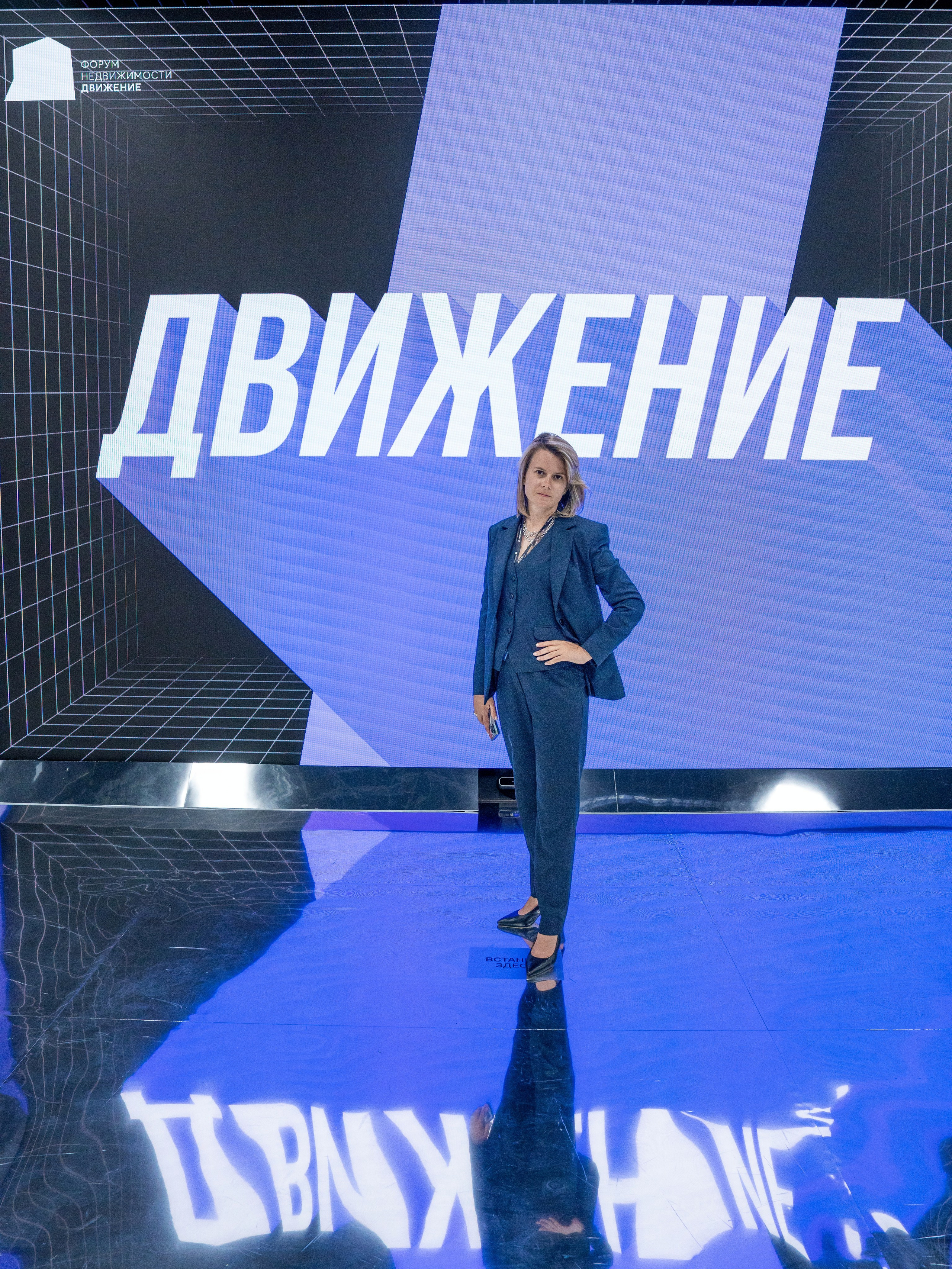 Форум недвижимости «Движение» для компании Stemps. Репортажный фотограф в Красной Поляне и Сочи Павлюченко Екатерина