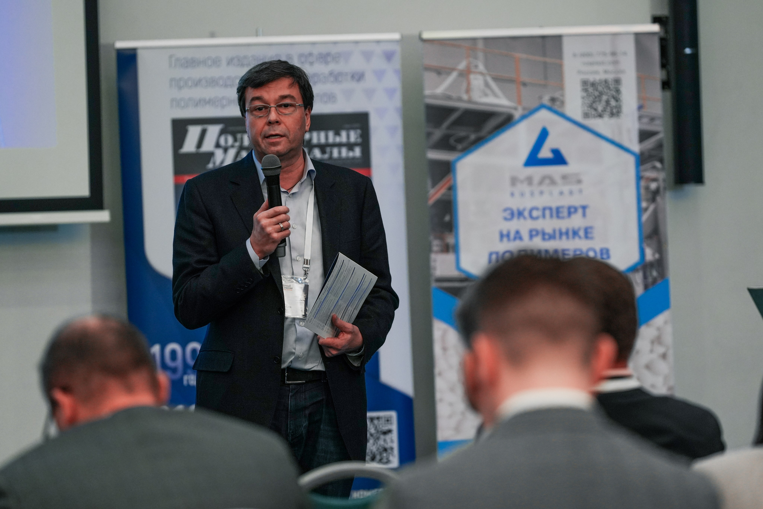 Форум «Полимерный бизнес России» на курорте Роза Хутор. Репортажный фотограф в Красной Поляне и Сочи Павлюченко Екатерина