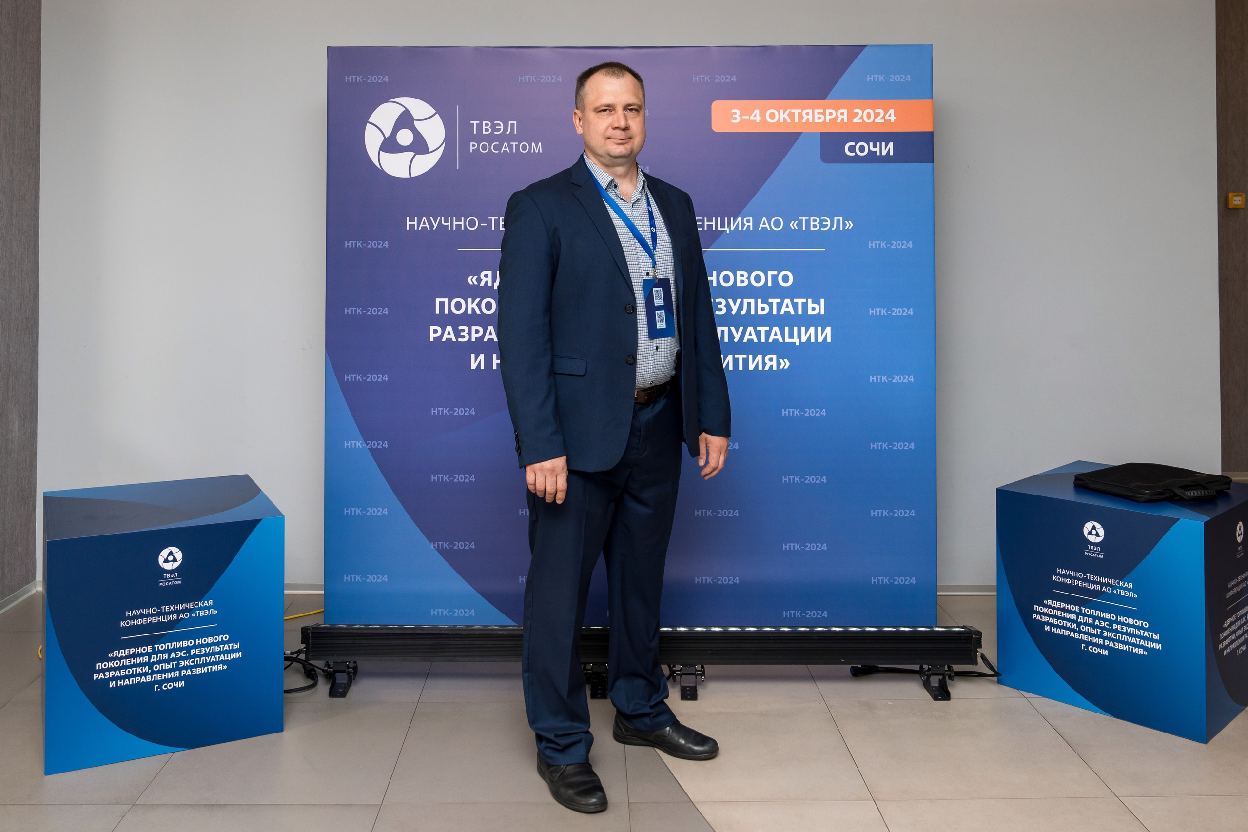 Научно-техническая коференция АО «ТВЭЛ». Репортажный фотограф в Красной Поляне и Сочи Павлюченко Екатерина