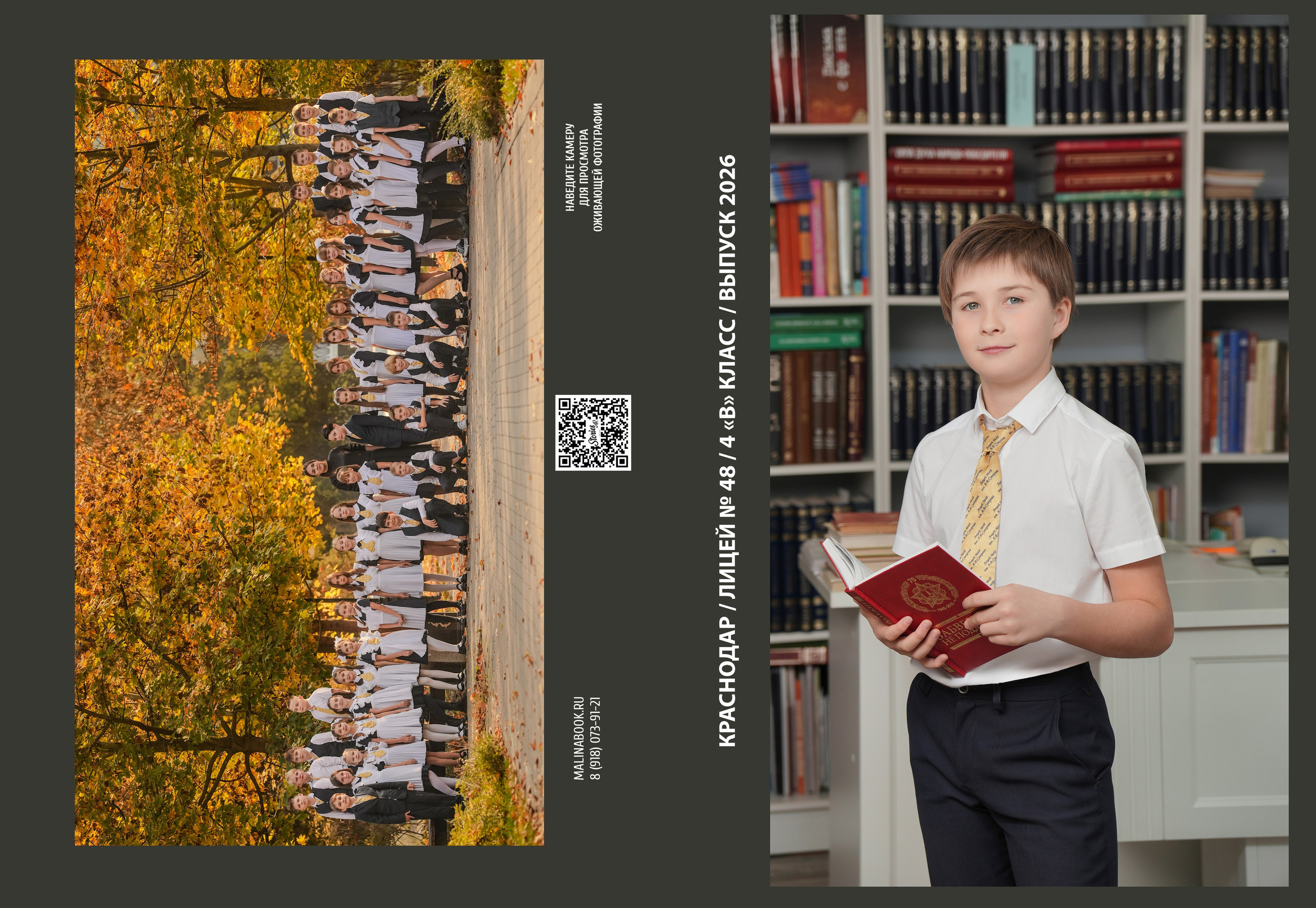 ЛИЦЕЙ 48 4 В. Красивый выпускной альбом в Краснодаре