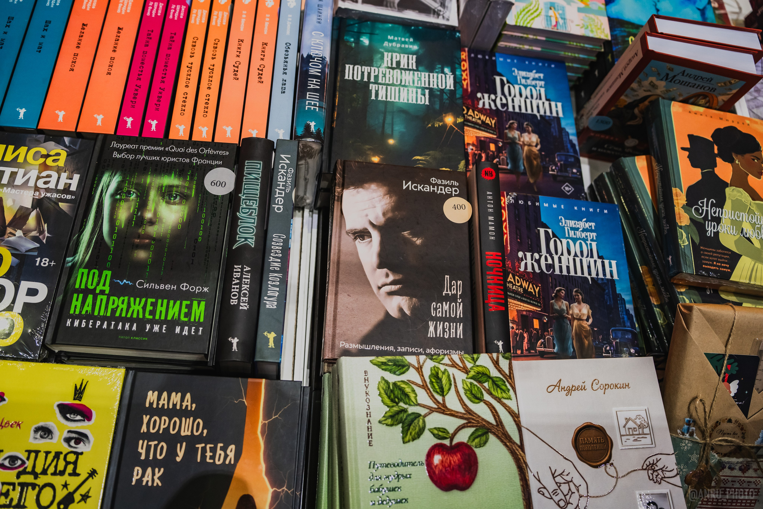 Non/fictio№ 27. Репортажный фотограф Анастасия Рубцова