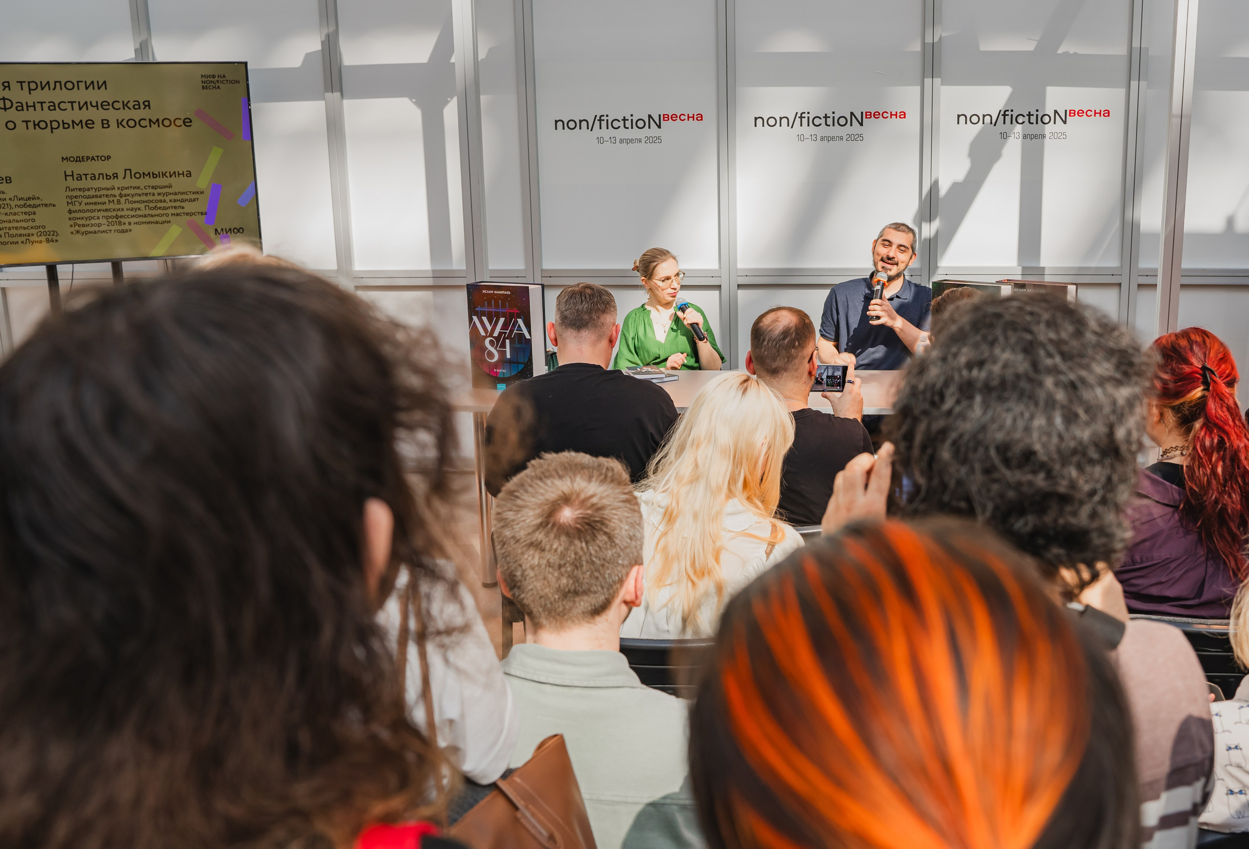 МИФ Non/fictio№ 2025 авторы. Репортажный фотограф Анастасия Рубцова