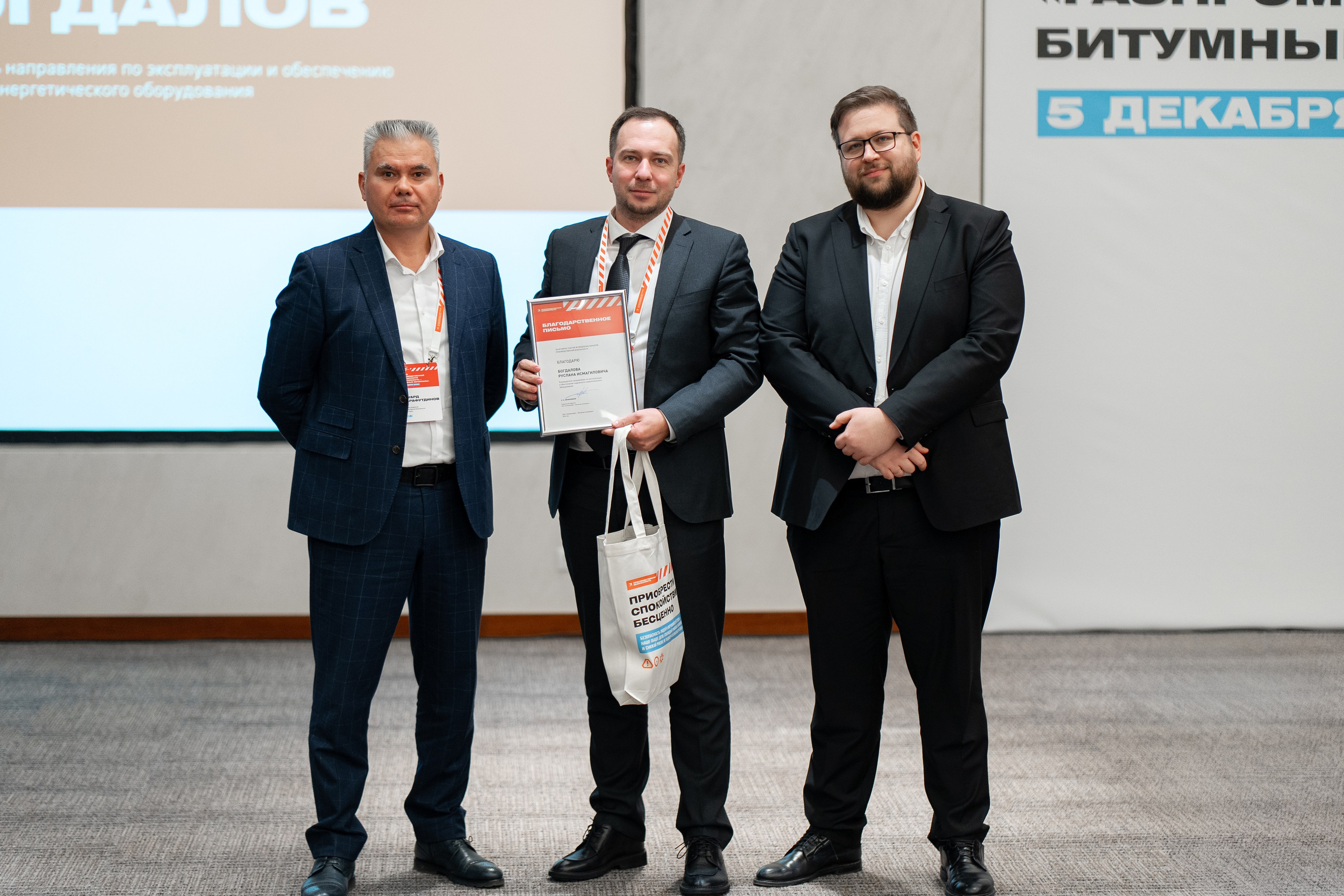 «ГАЗПРОМНЕФТЬ — БИТУМНЫЕ МАТЕРИАЛЫ» ФОРУМ ПРОИЗВОДСТВЕННОЙ БЕЗОПАСНОСТИ. Свадебный и семейный фотограф в Санкт-Петербурге Дмитрий Панин