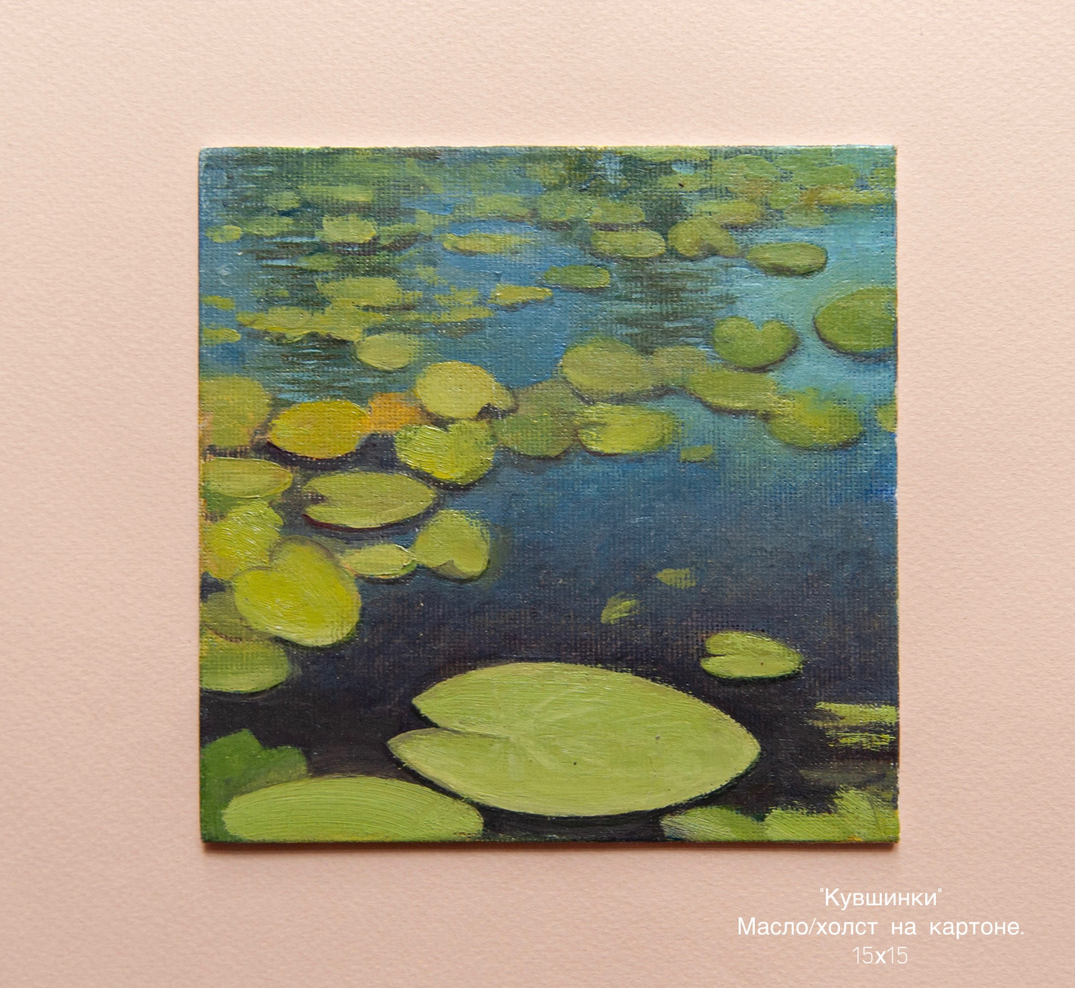 Живопись. Предмет искусства