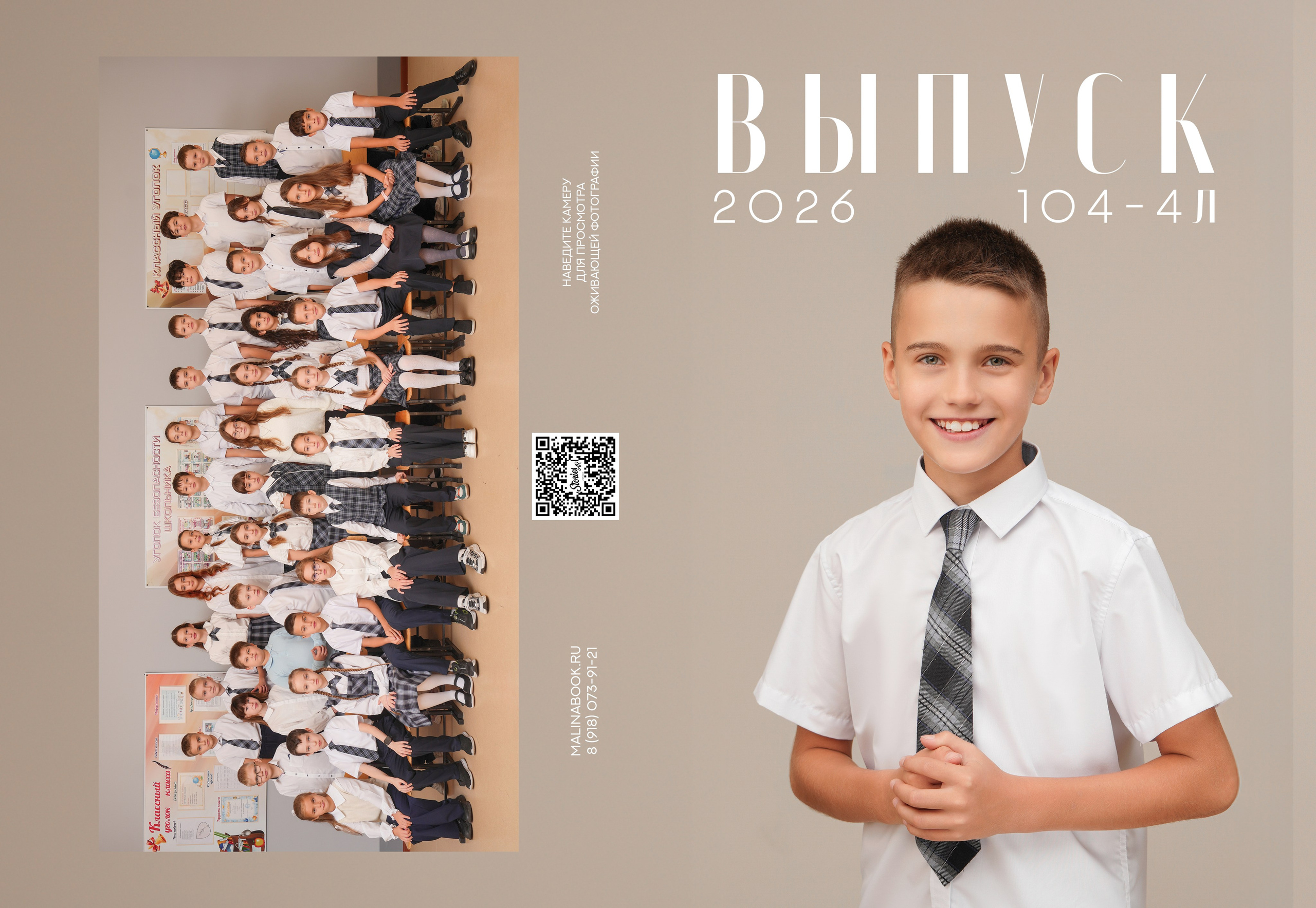 ШКОЛА 104 4 Л. Красивый выпускной альбом в Краснодаре