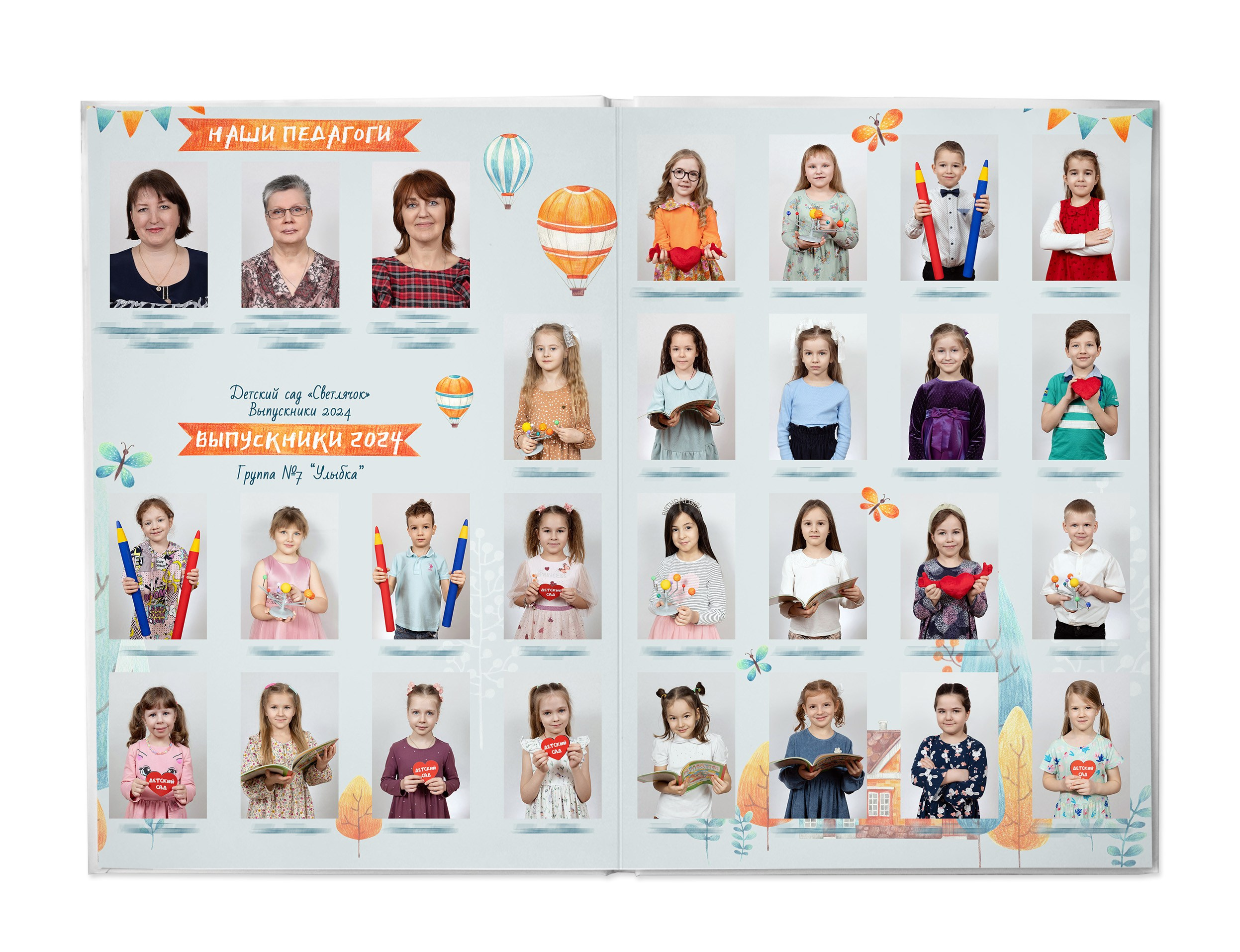 Альбомы для воспитателей. Школьный и детсадовский фотограф Москва. Детский фотограф
