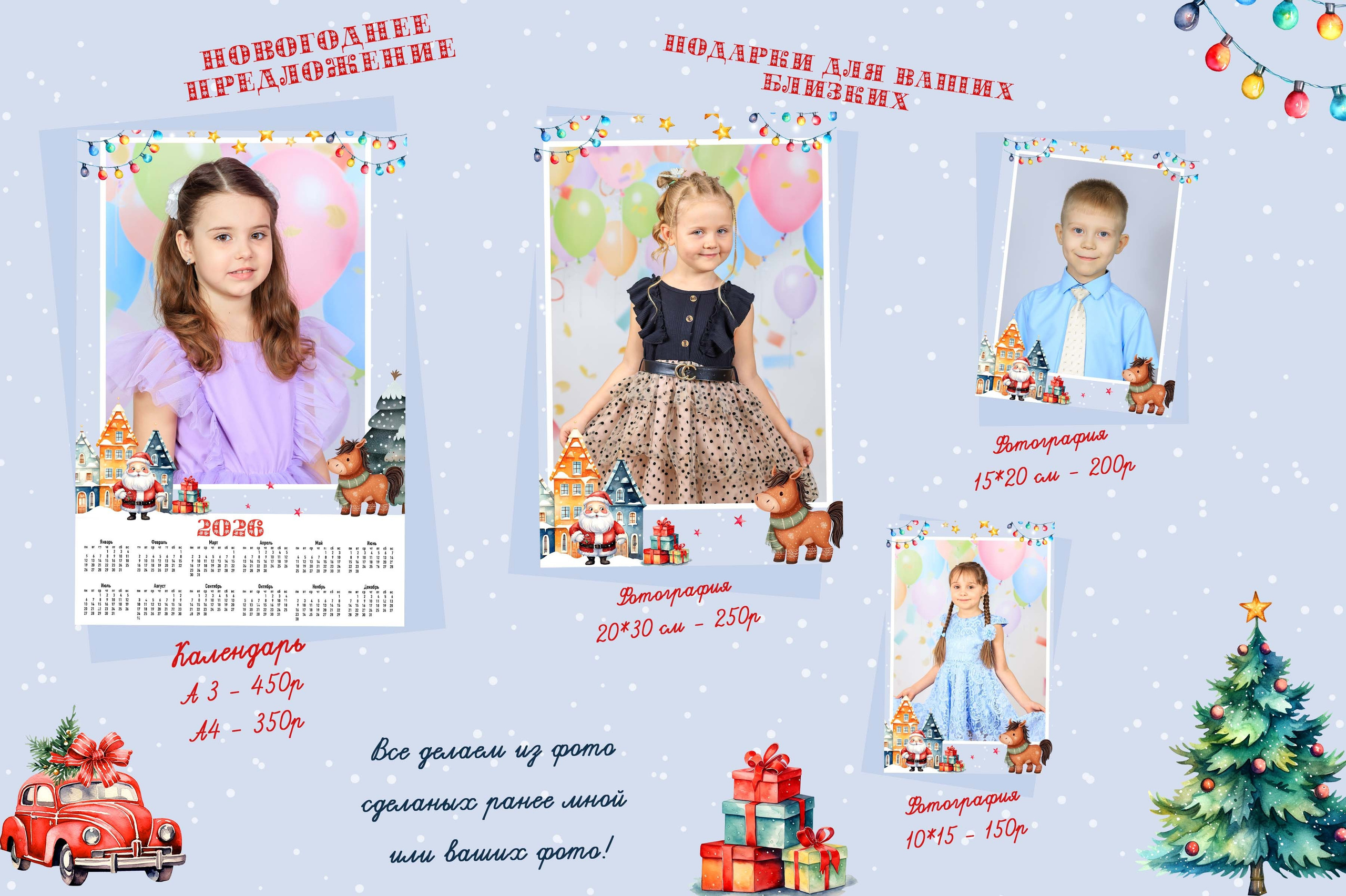 Новый год. Выпускные альбомы — заказать альбом на выпускной в Новосибирске