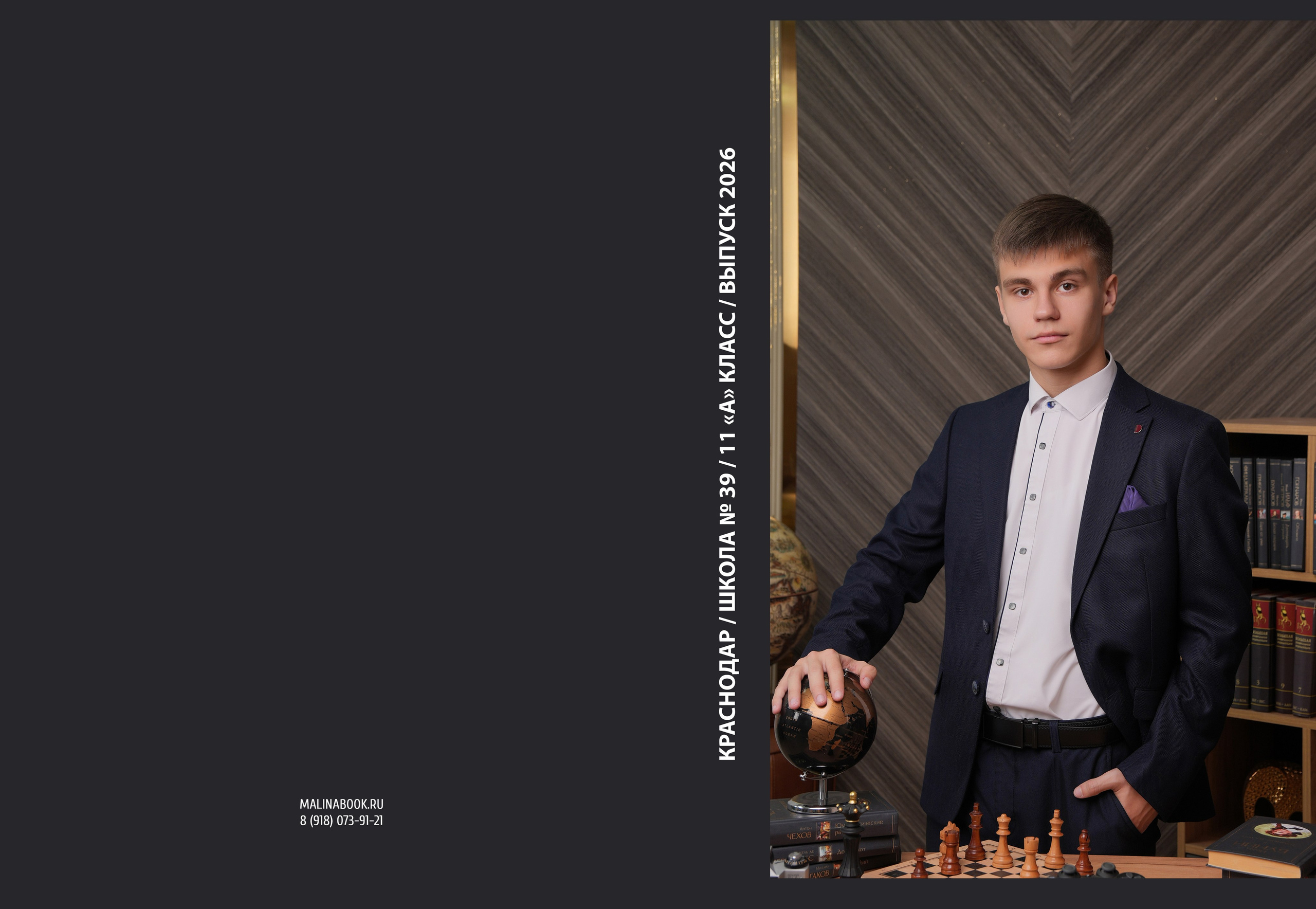 ШКОЛА 39 11 А. Красивый выпускной альбом в Краснодаре