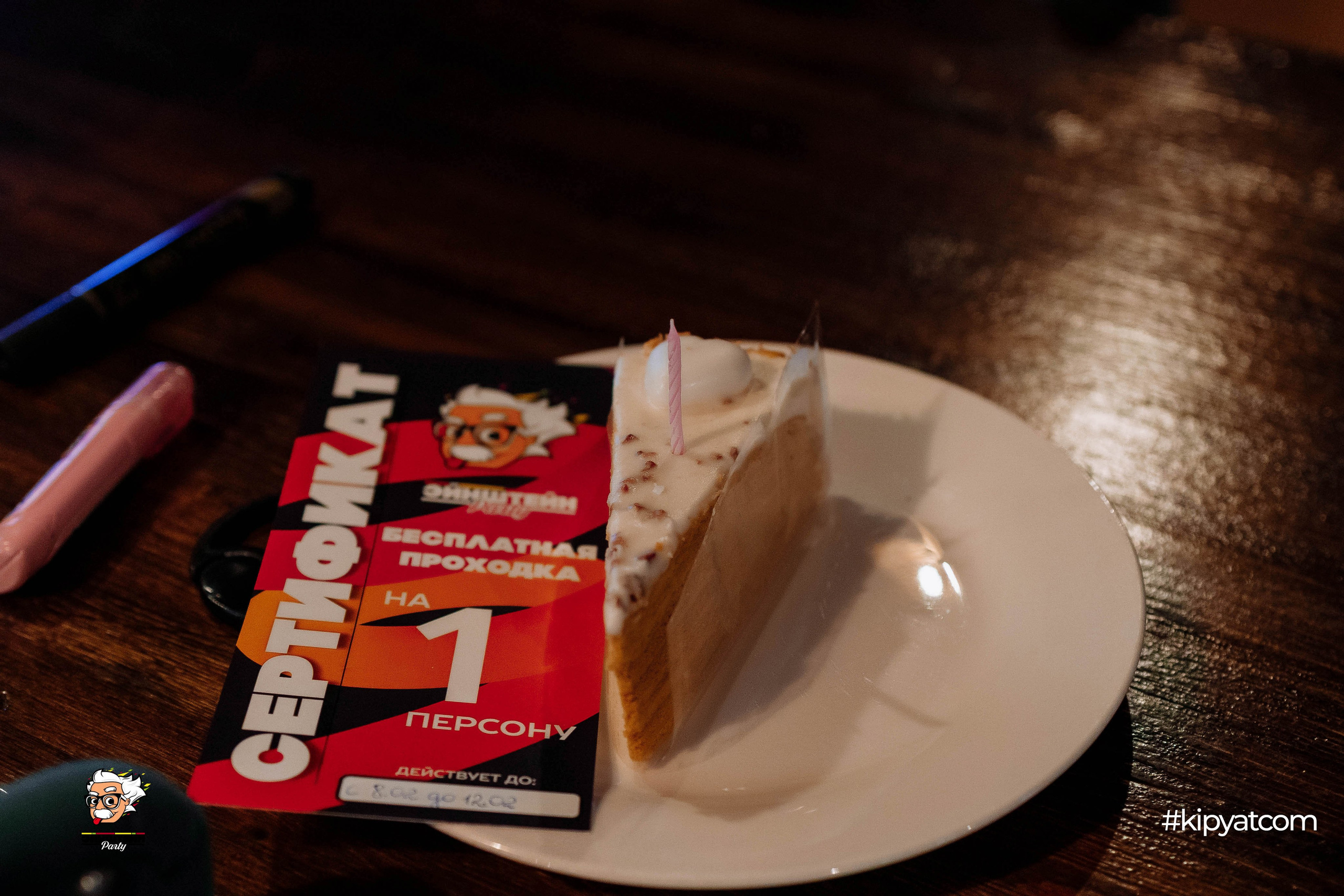 Эйнштейн Party